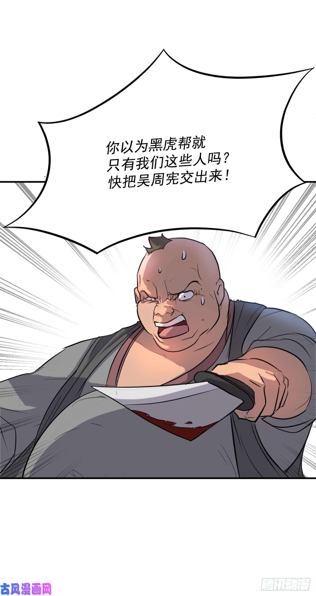 不死至尊8.客栈闹事