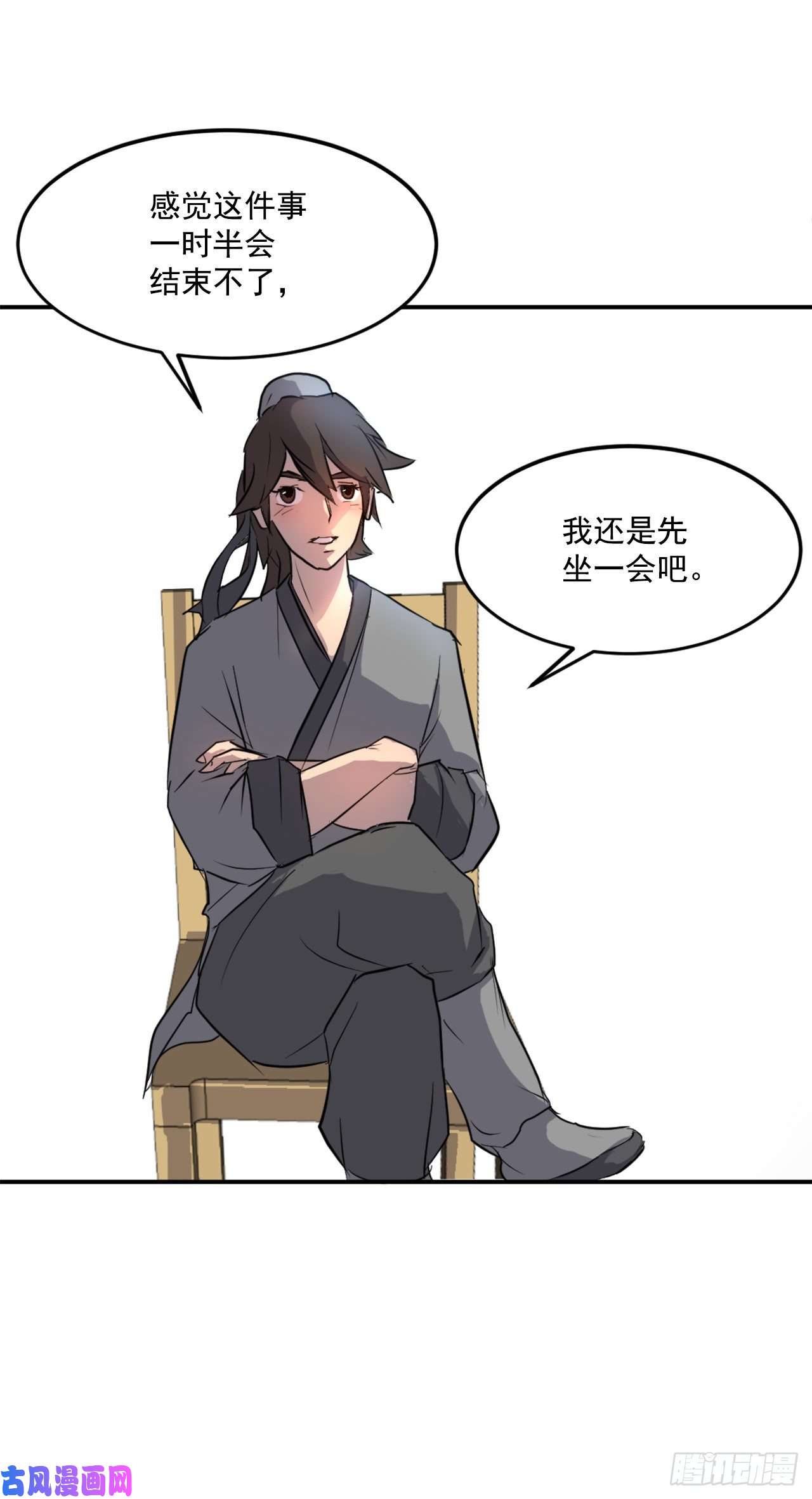不死至尊8.客栈闹事