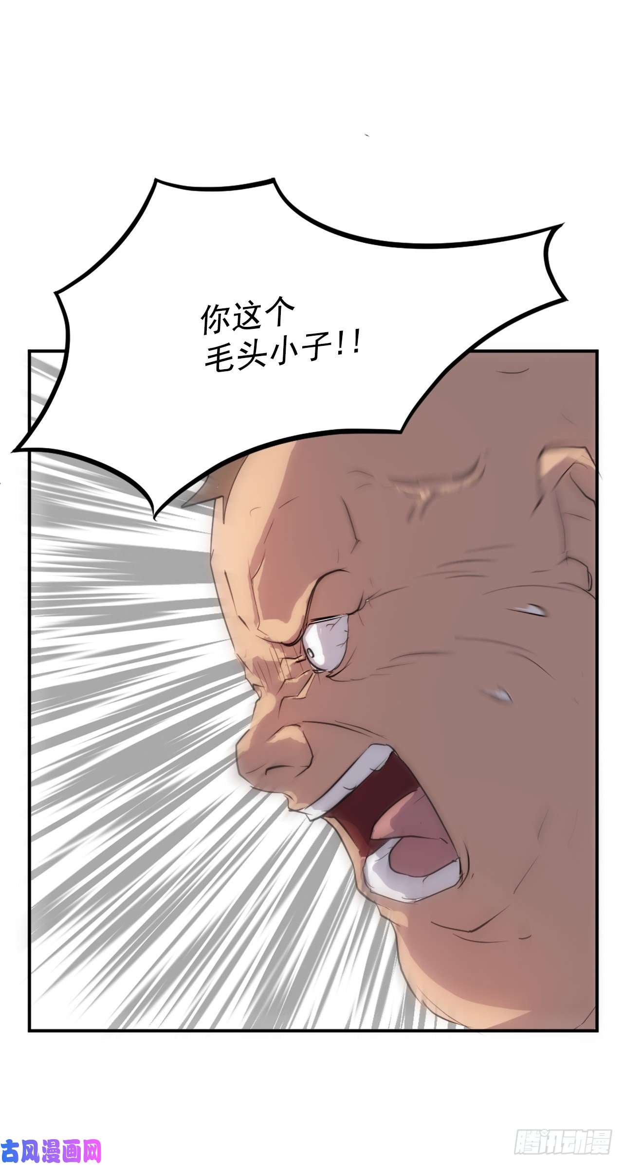 不死至尊8.客栈闹事