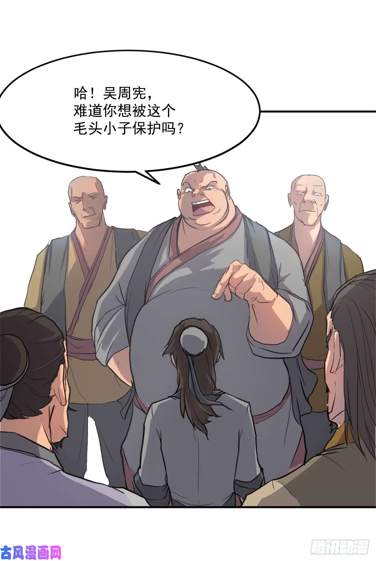 不死至尊8.客栈闹事