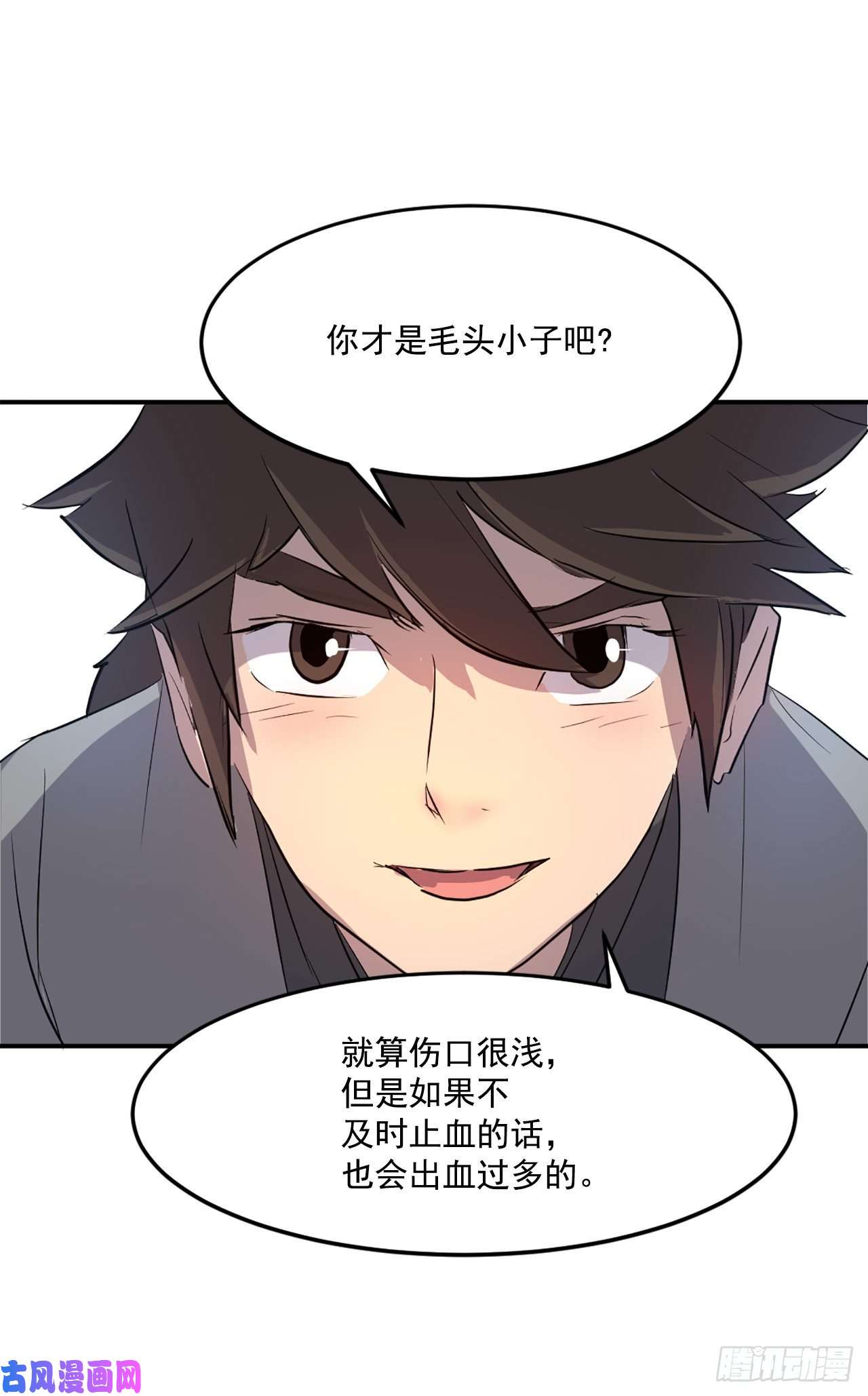 不死至尊8.客栈闹事