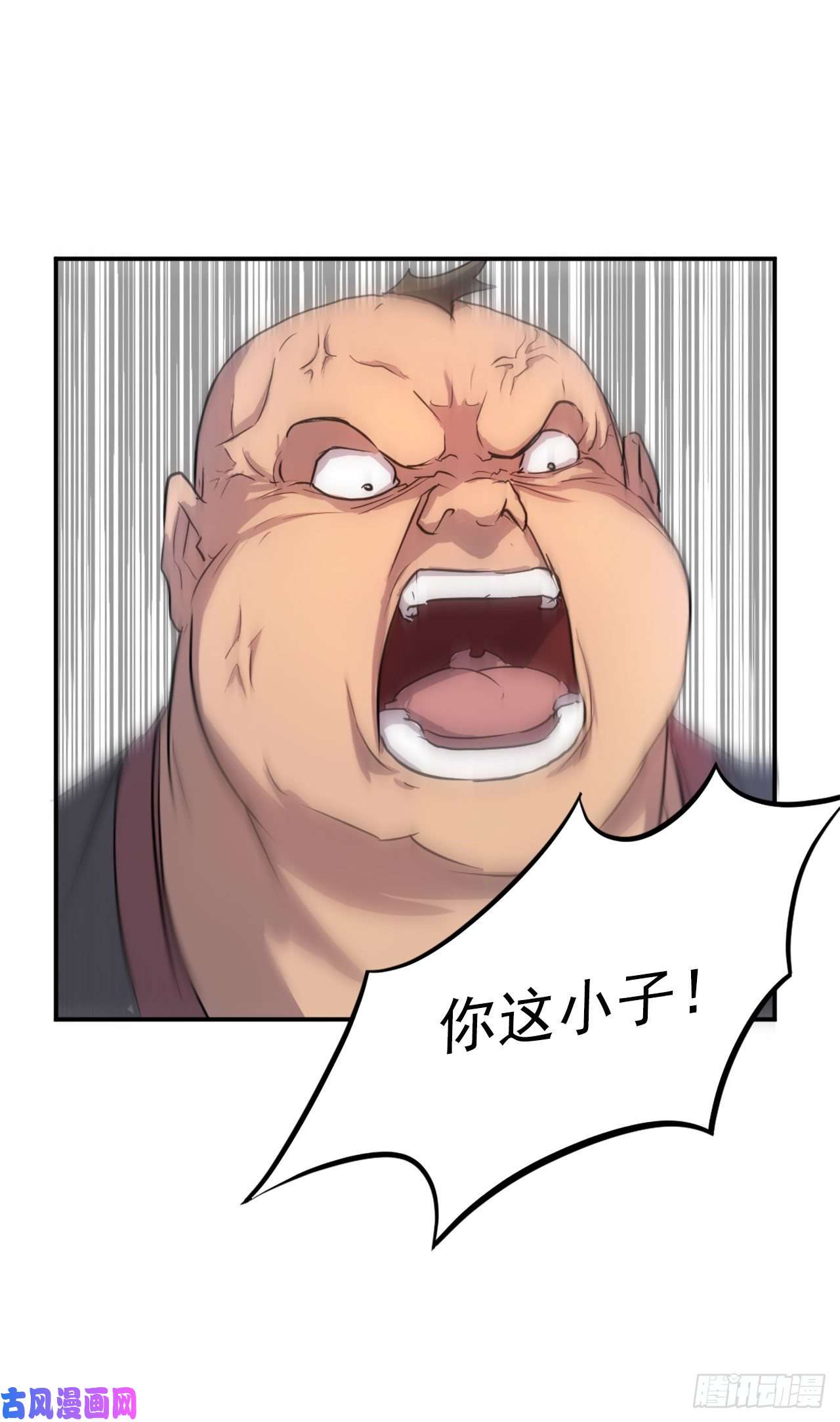 不死至尊8.客栈闹事
