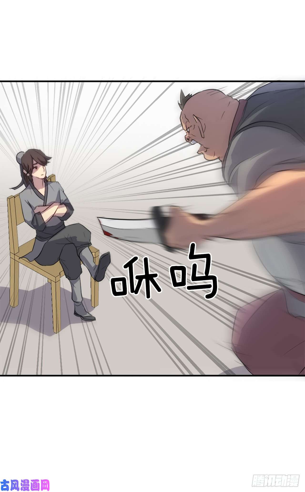 不死至尊8.客栈闹事