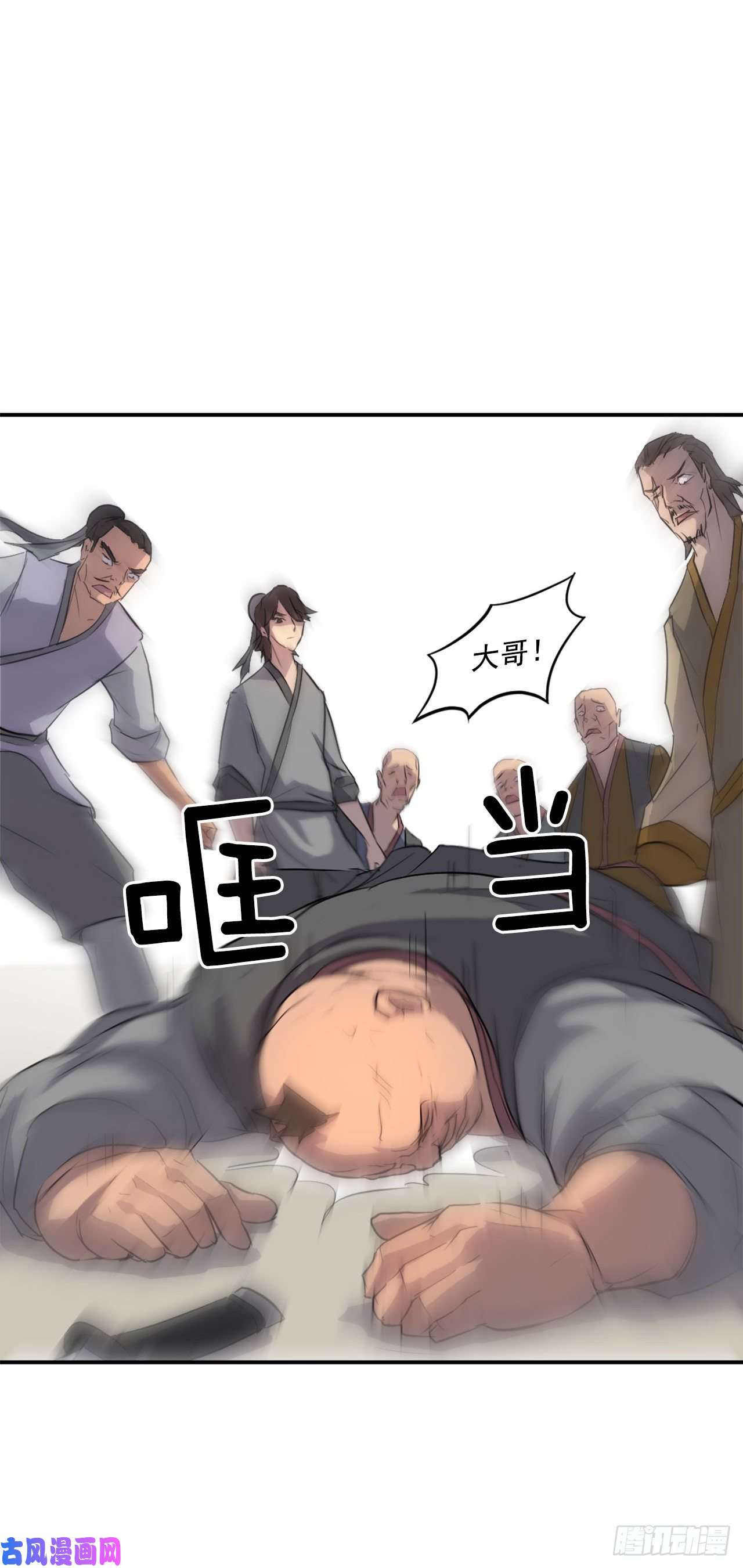 不死至尊8.客栈闹事