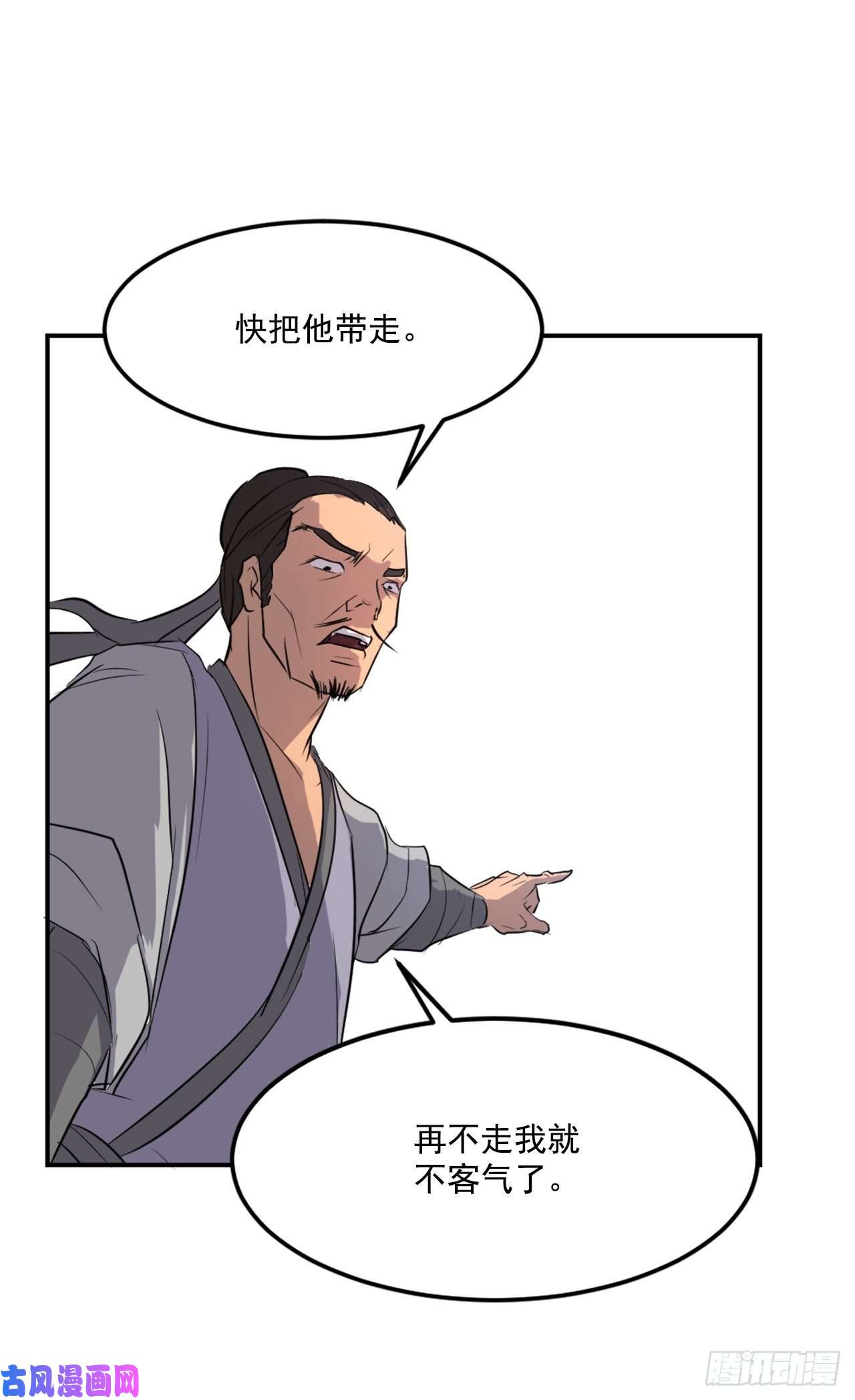 不死至尊8.客栈闹事