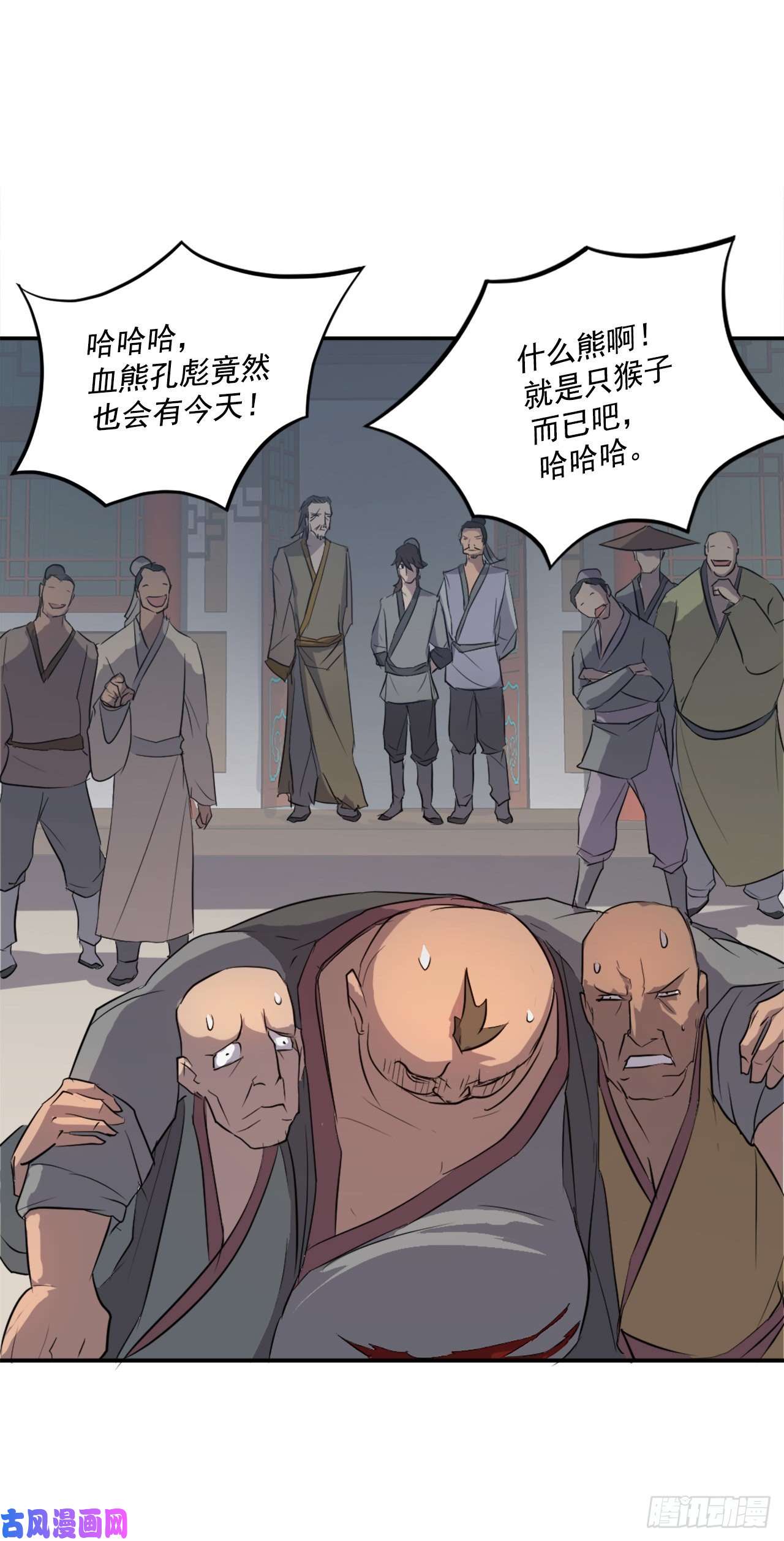 不死至尊8.客栈闹事