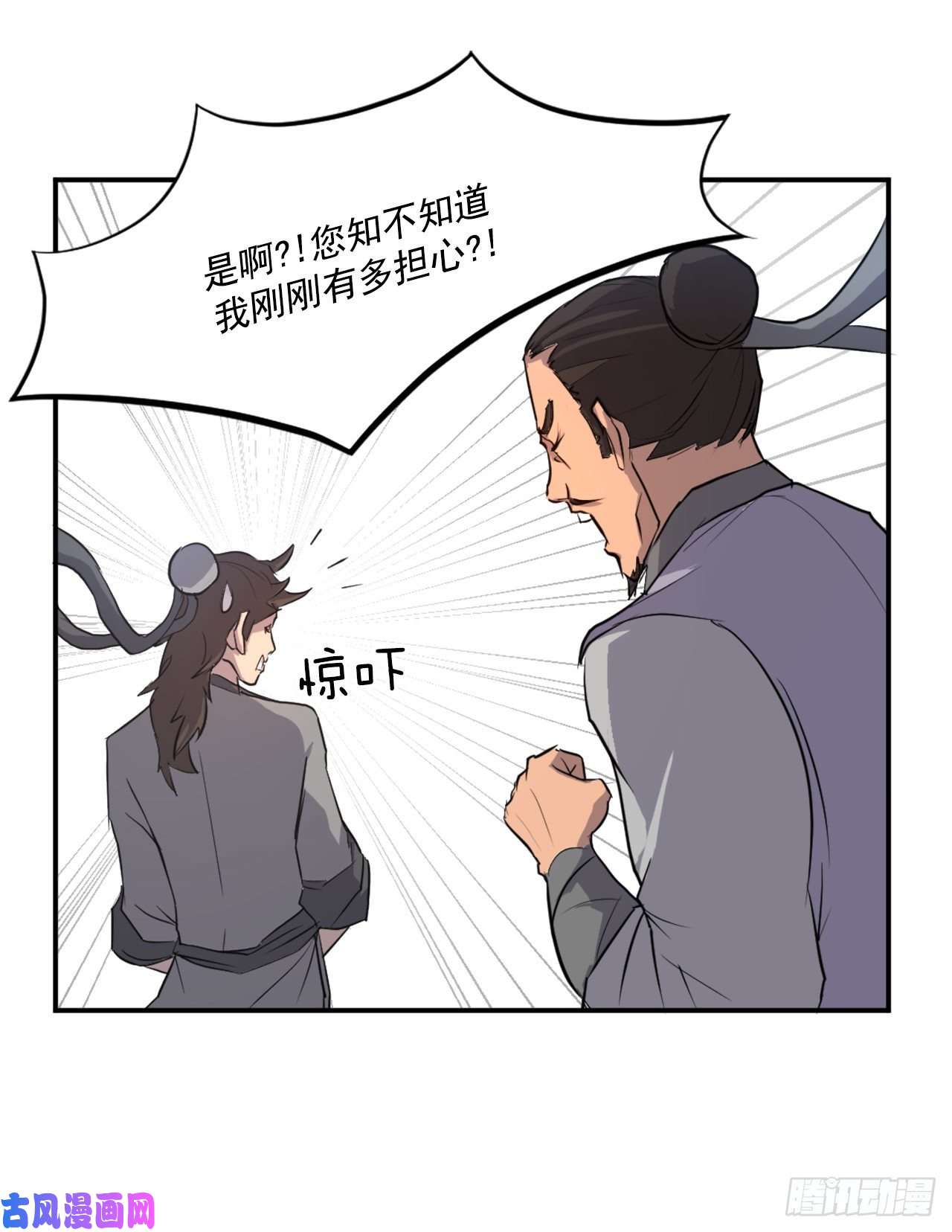 不死至尊8.客栈闹事