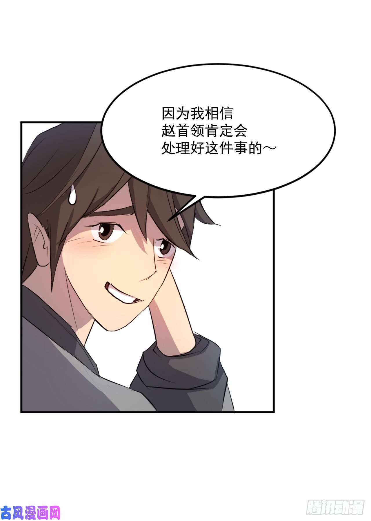 不死至尊8.客栈闹事