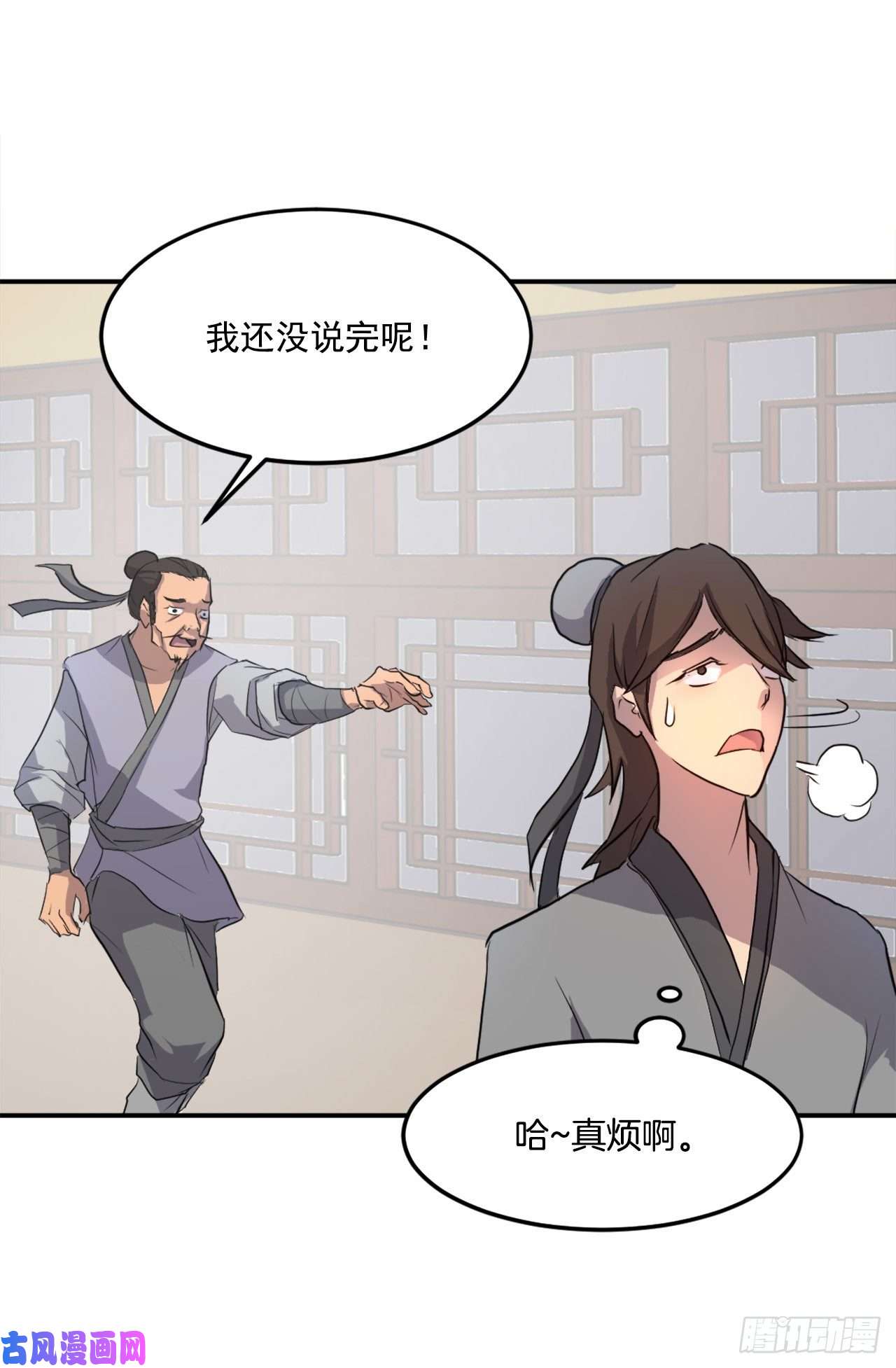 不死至尊8.客栈闹事