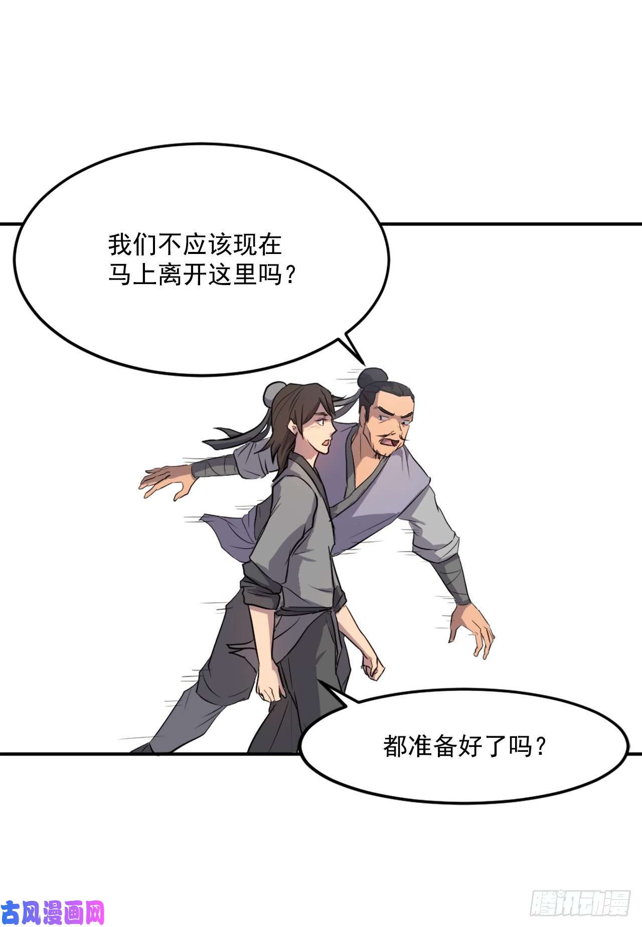 不死至尊8.客栈闹事