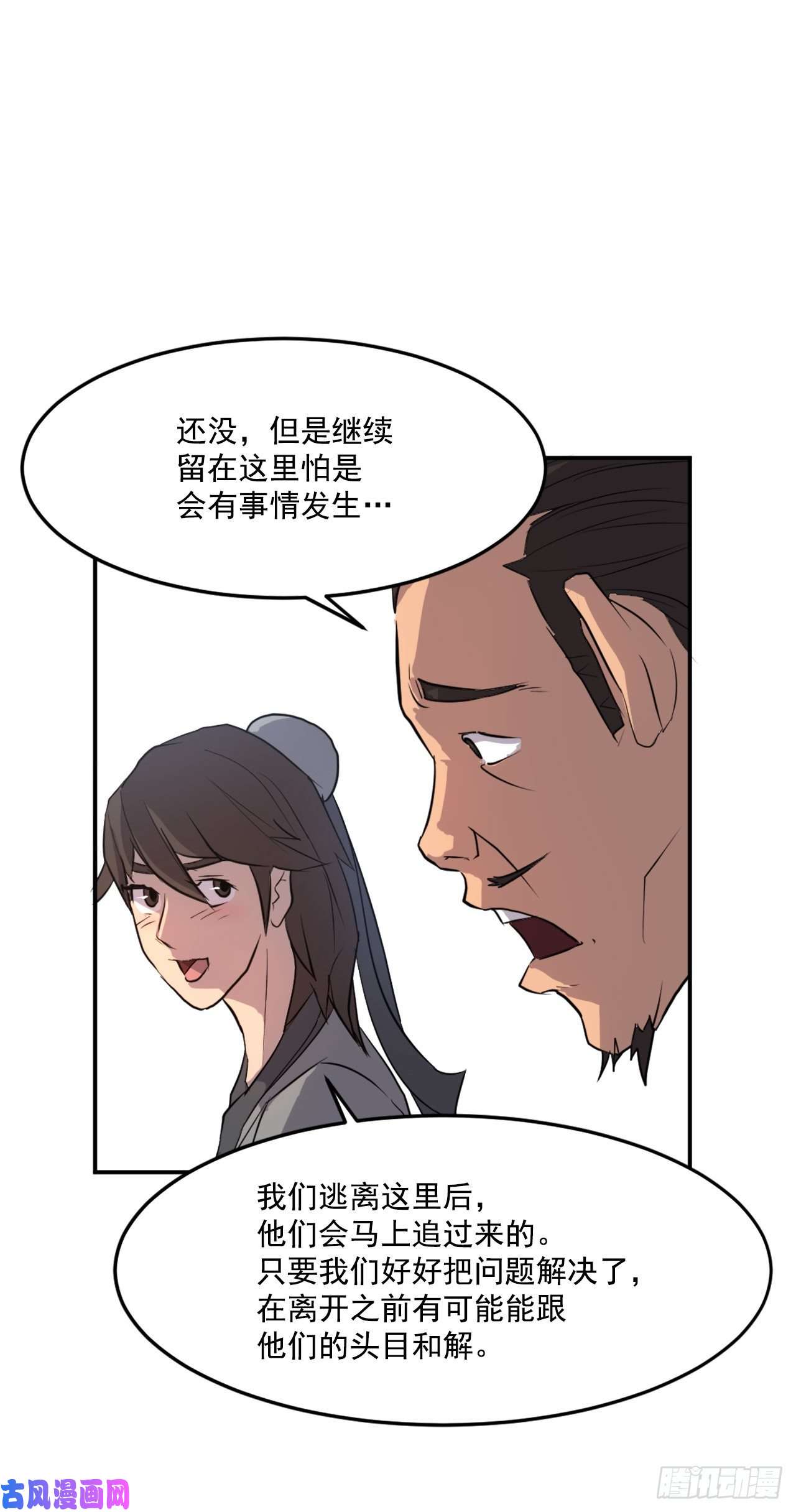 不死至尊8.客栈闹事