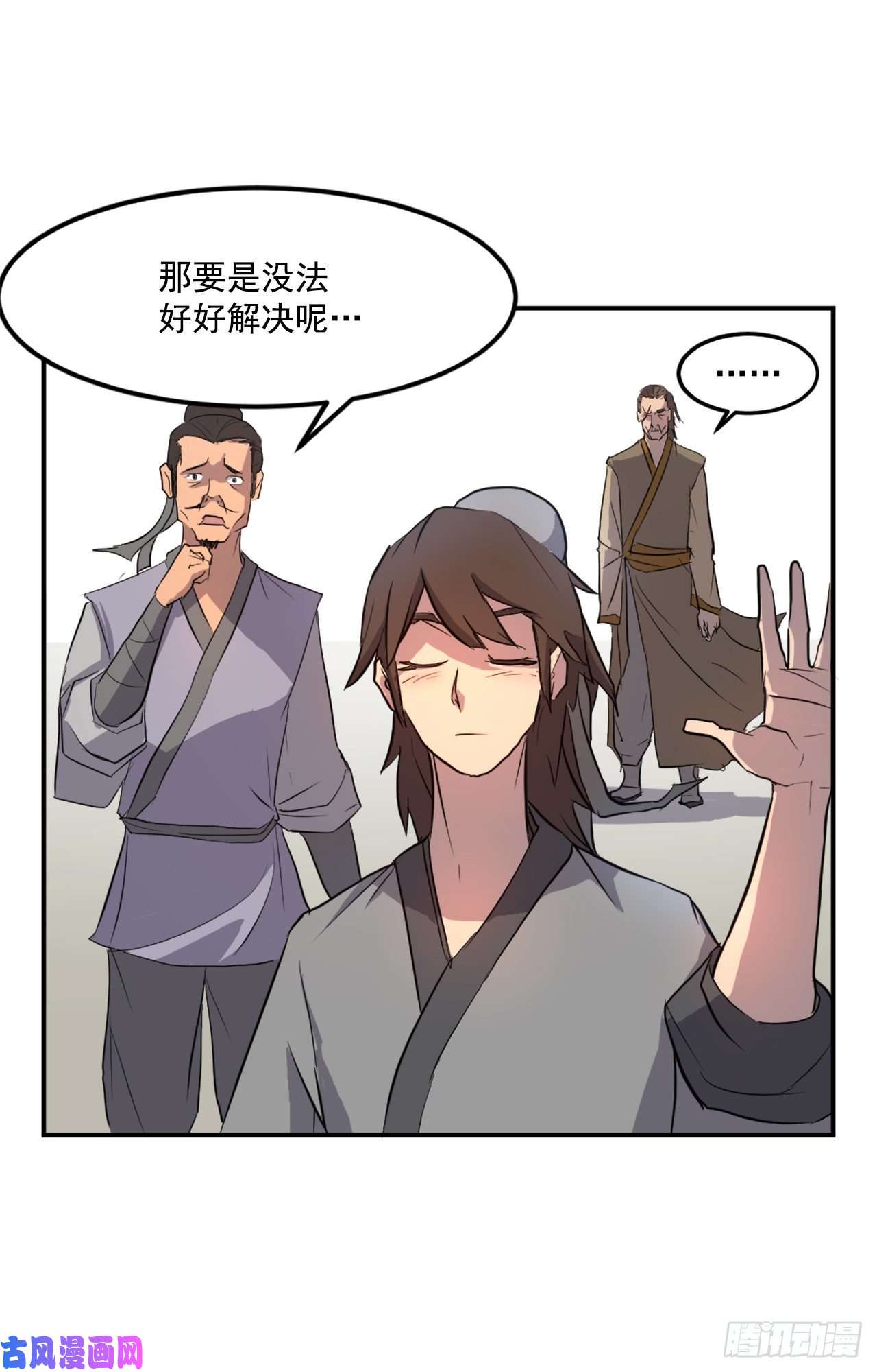 不死至尊8.客栈闹事