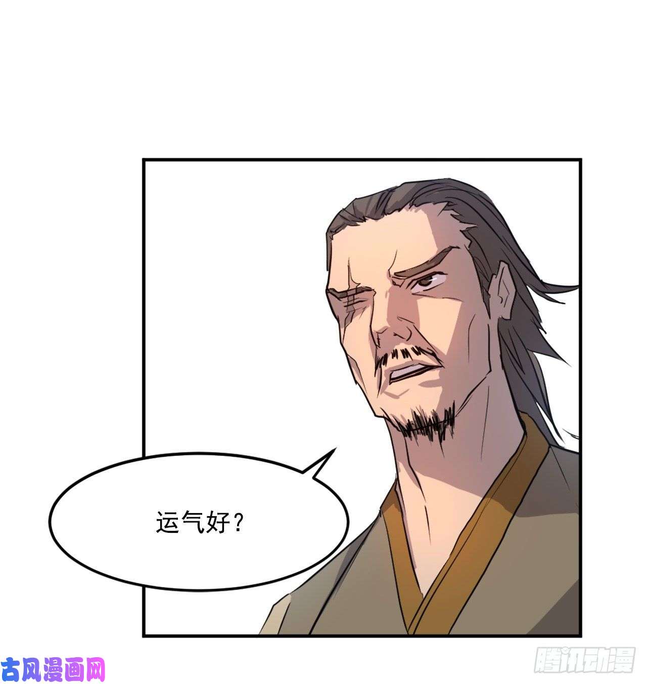 不死至尊8.客栈闹事
