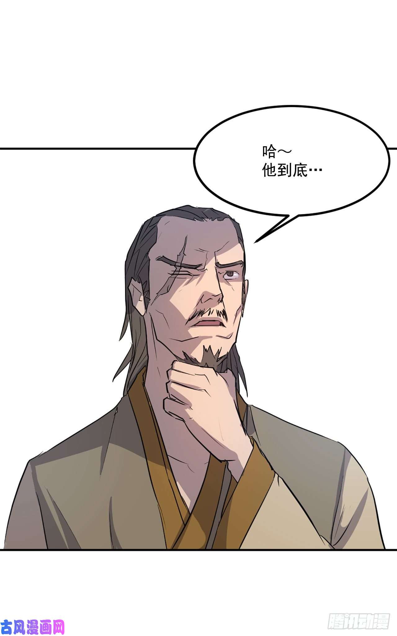 不死至尊8.客栈闹事