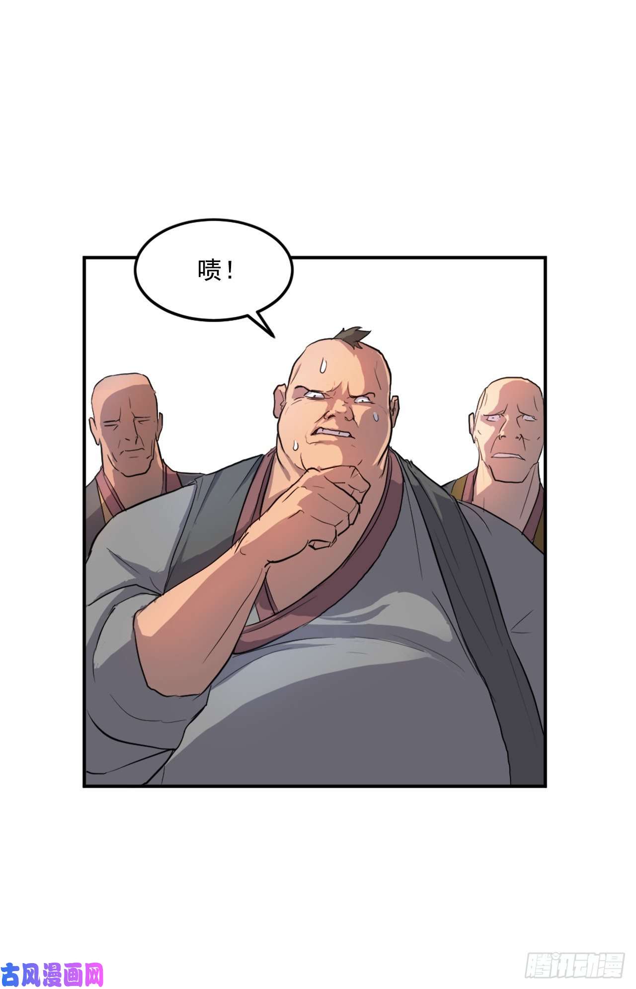 不死至尊8.客栈闹事