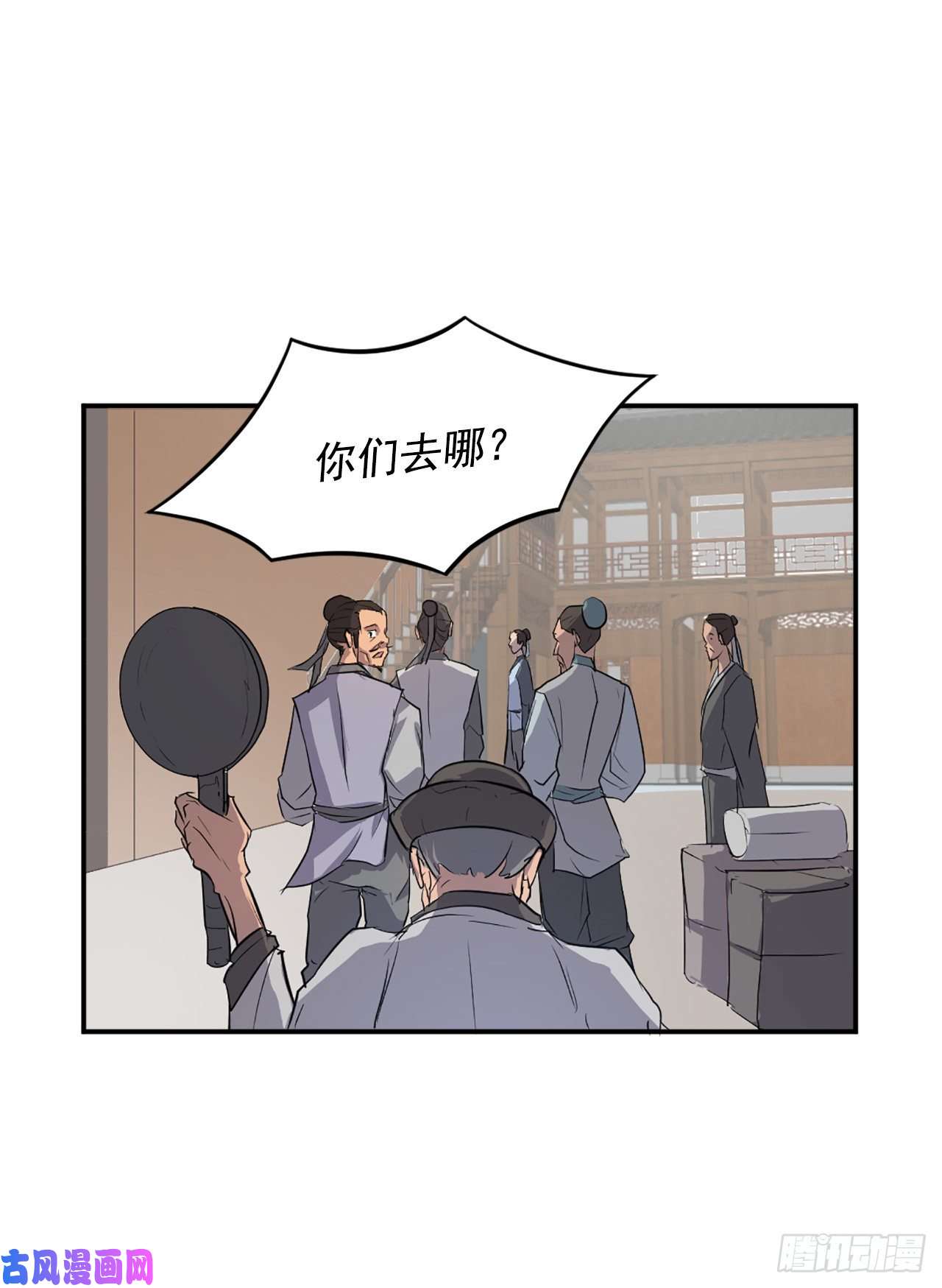 不死至尊8.客栈闹事