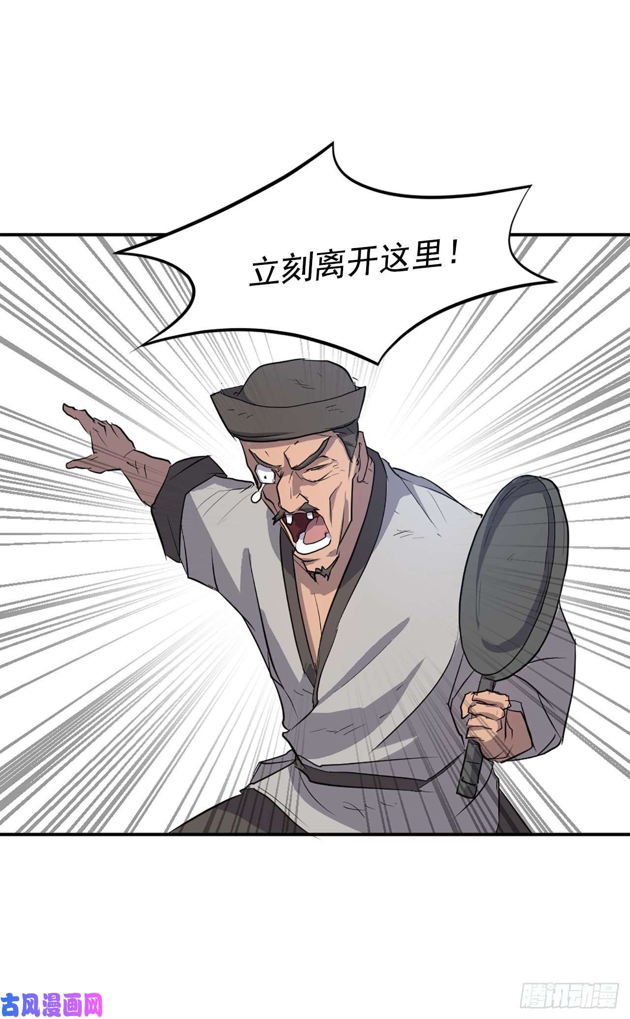 不死至尊8.客栈闹事