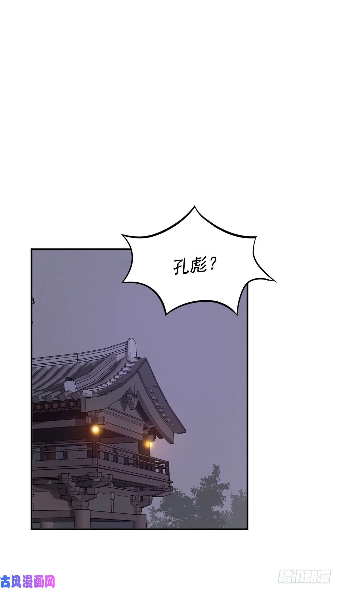 不死至尊8.客栈闹事