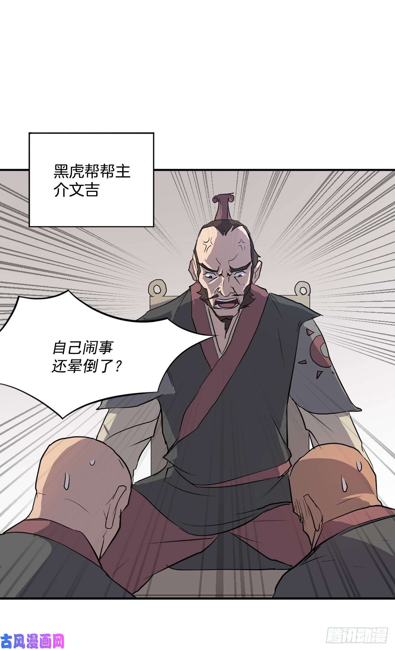 不死至尊8.客栈闹事