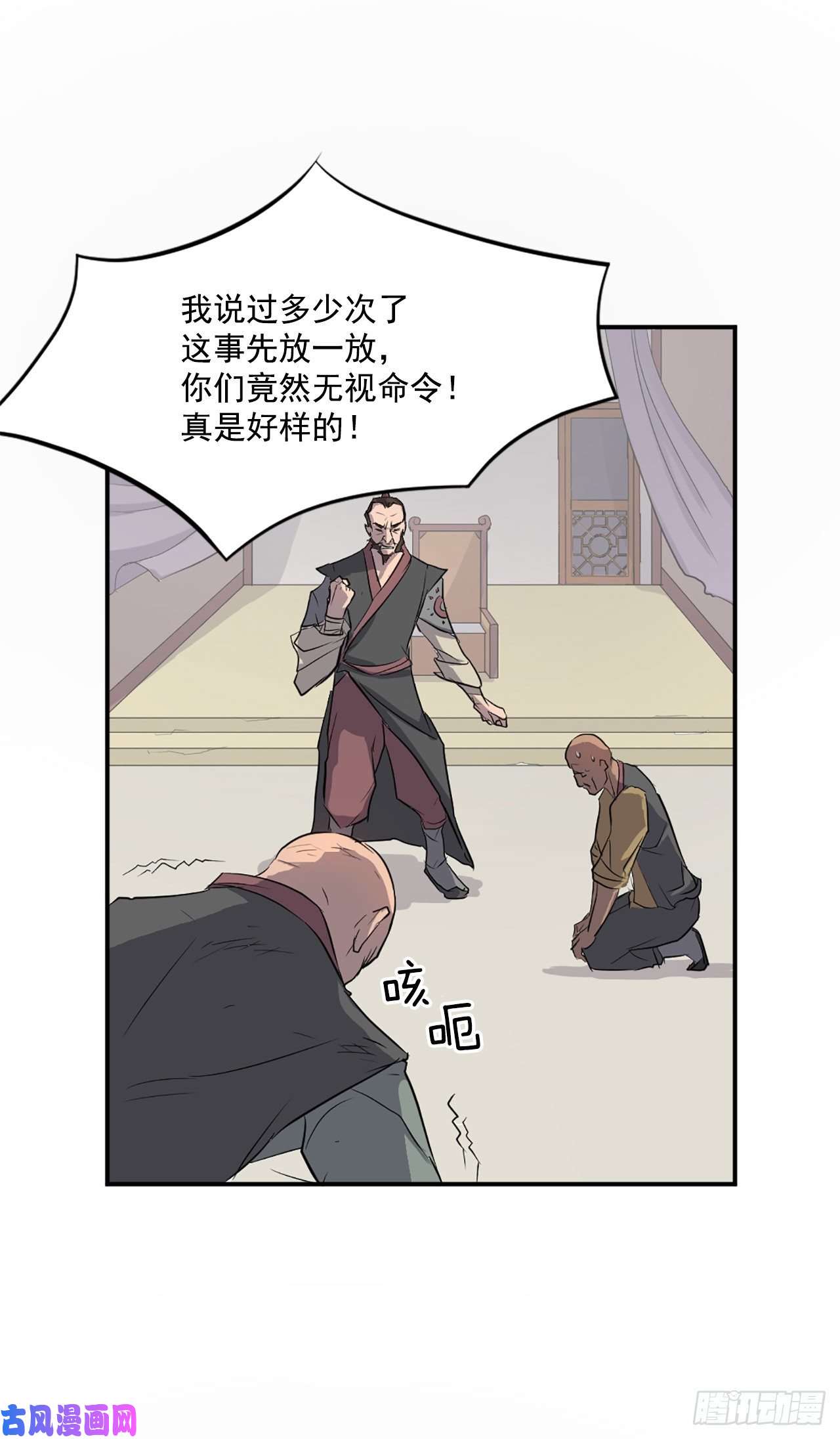不死至尊8.客栈闹事