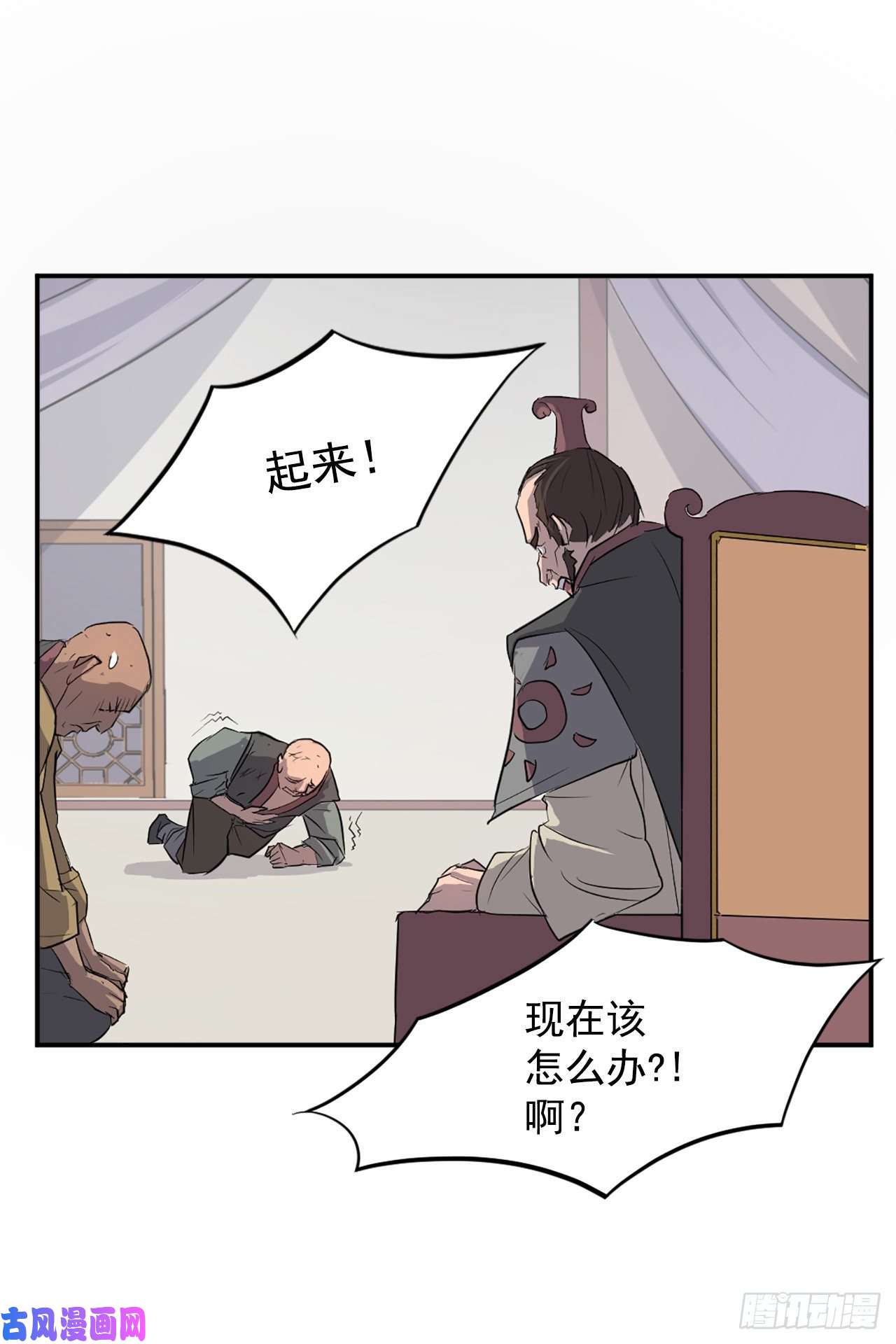 不死至尊8.客栈闹事