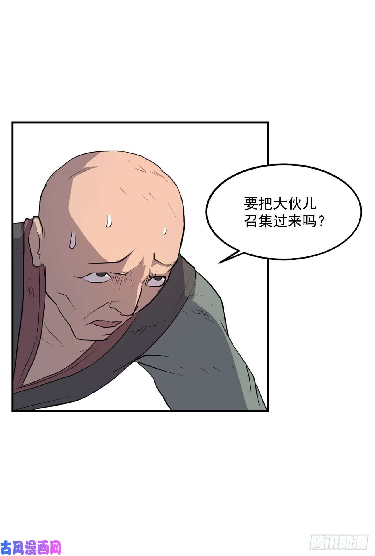 不死至尊8.客栈闹事