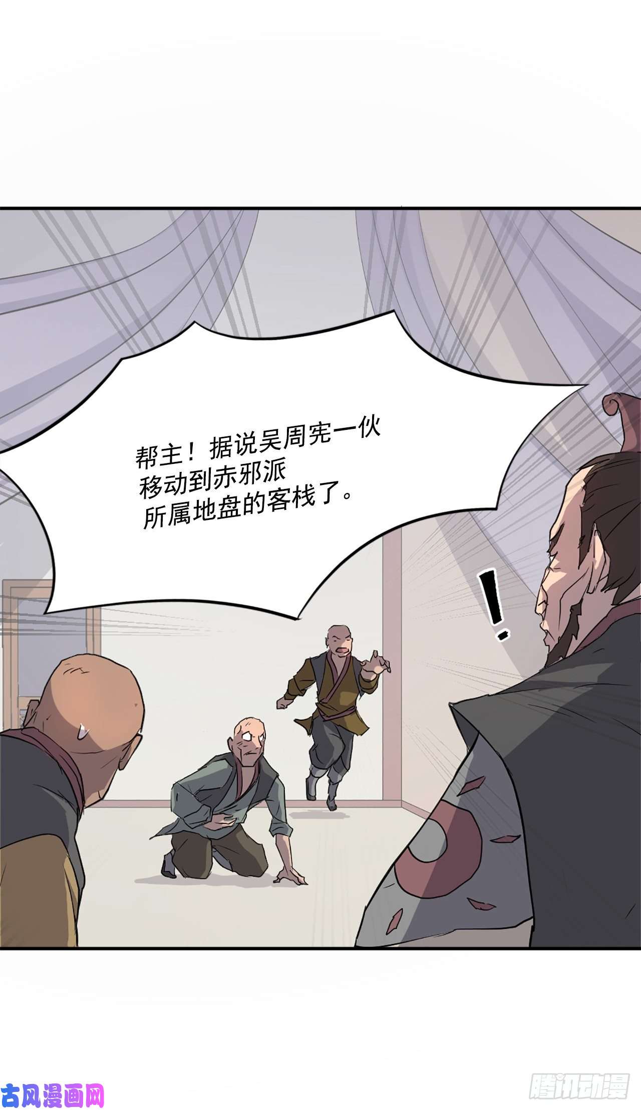 不死至尊8.客栈闹事