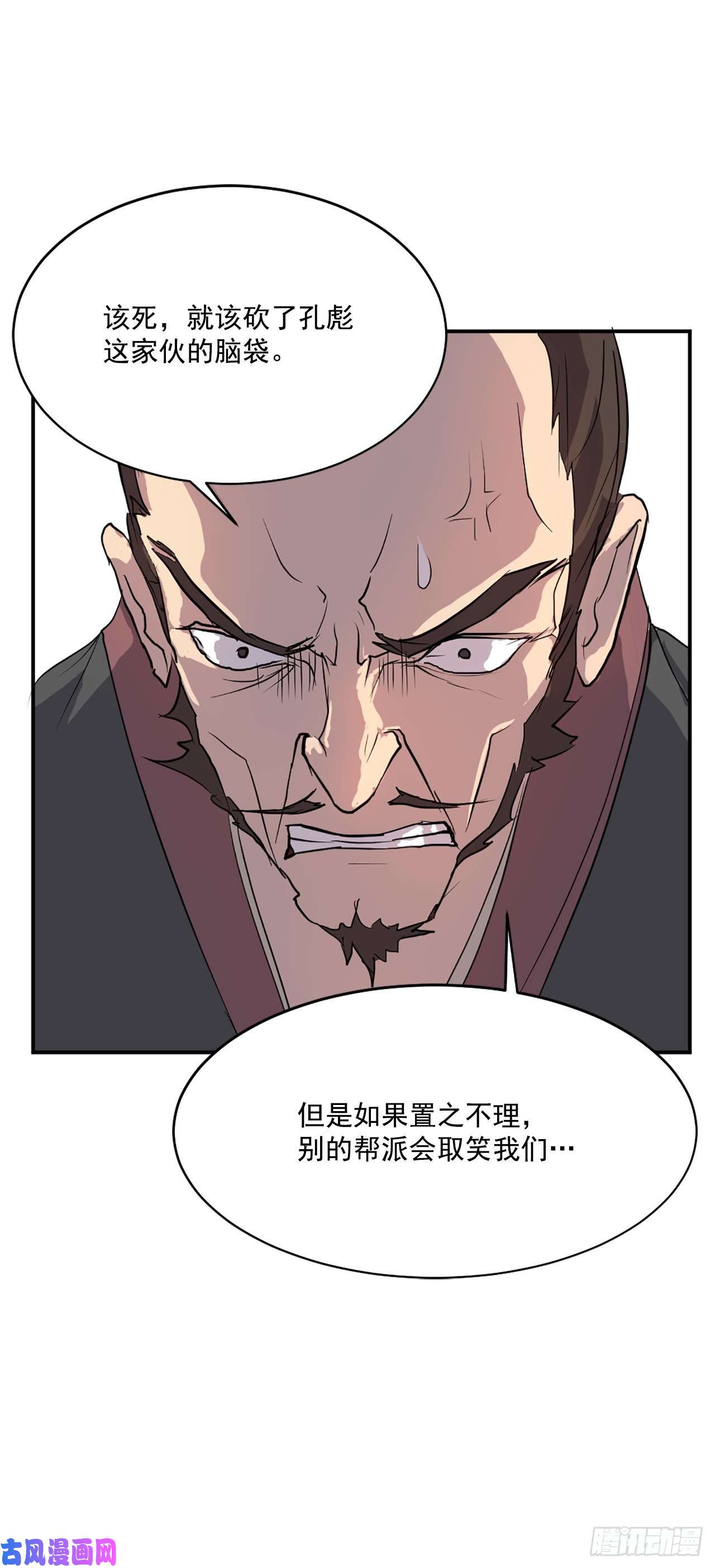 不死至尊8.客栈闹事