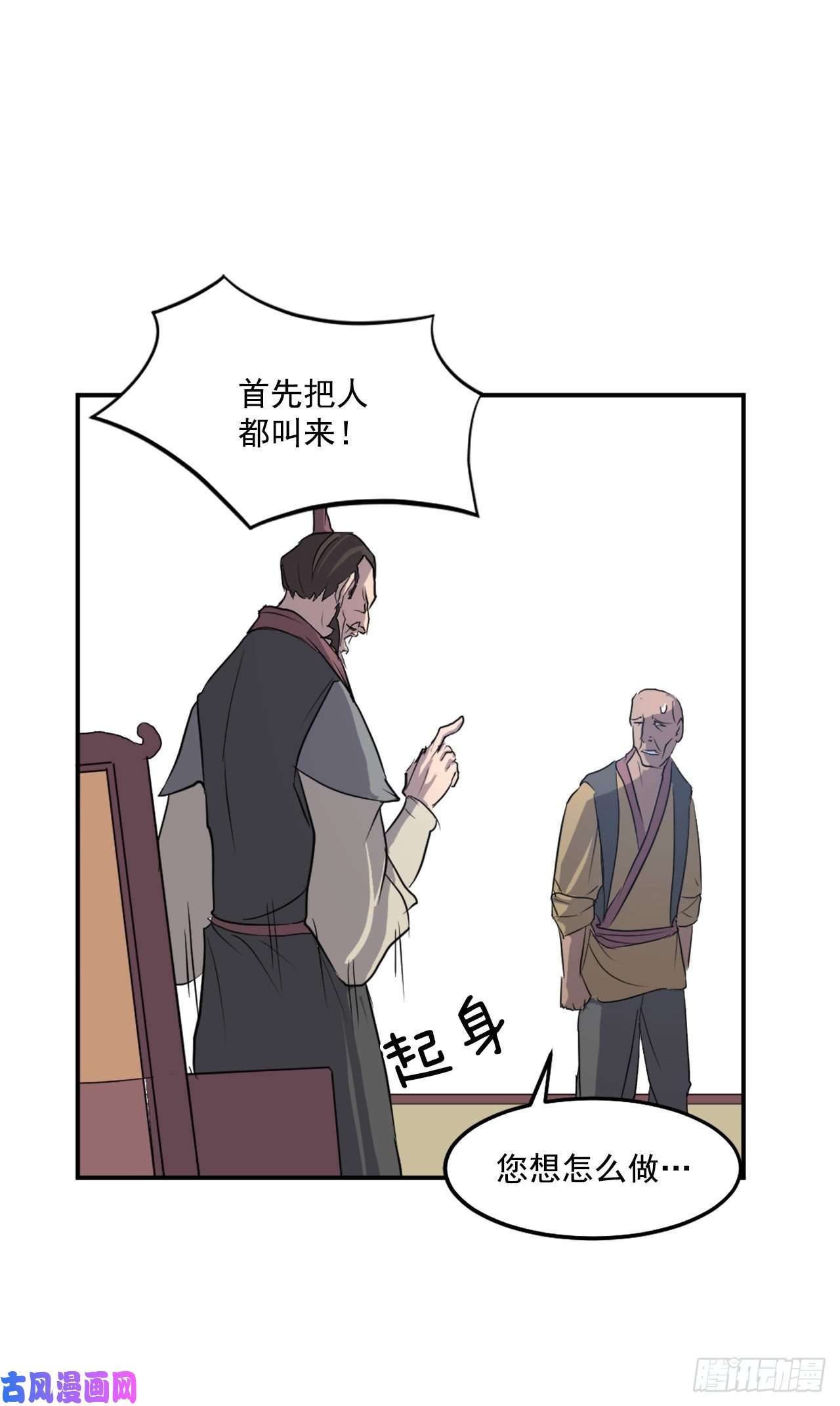 不死至尊8.客栈闹事