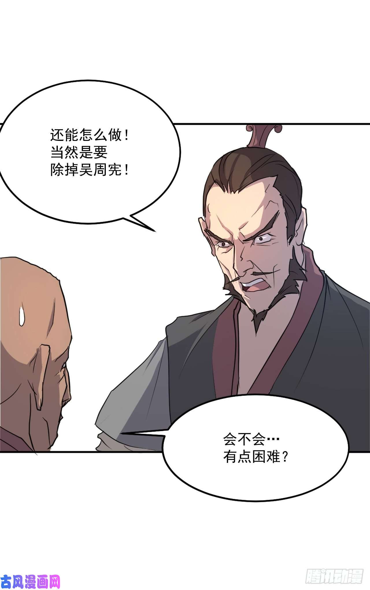不死至尊8.客栈闹事