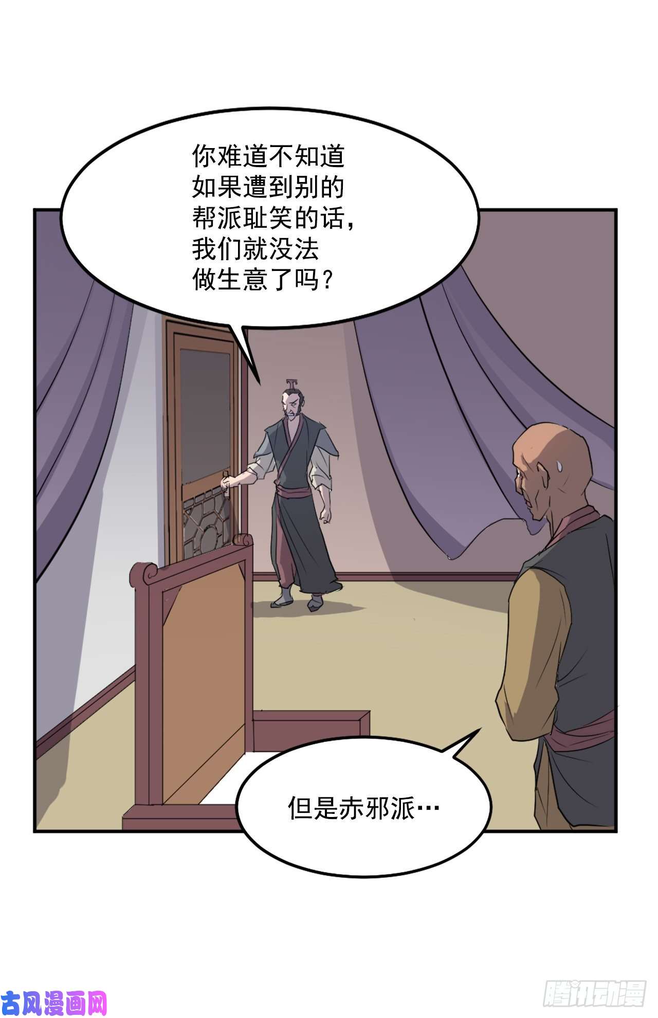 不死至尊8.客栈闹事