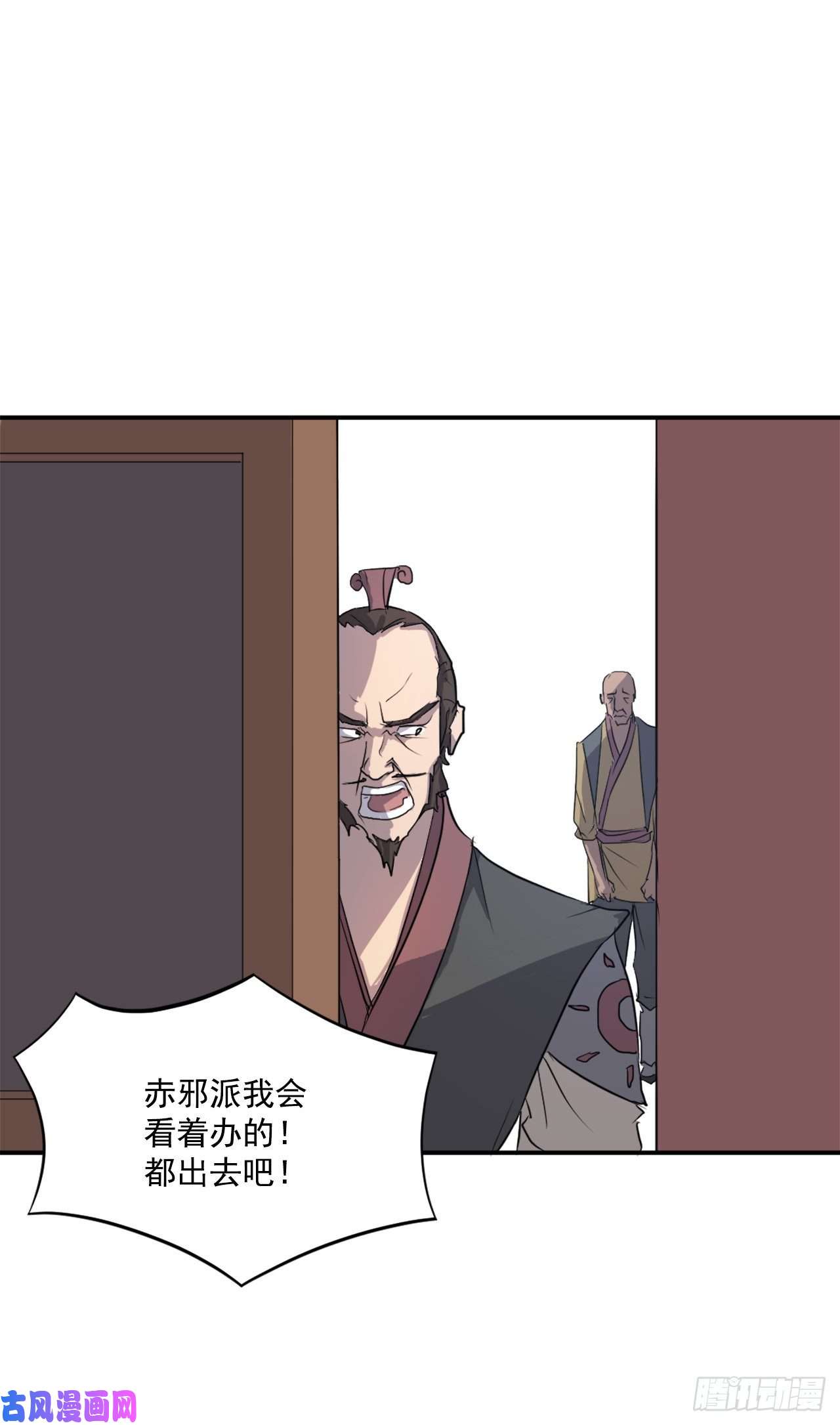 不死至尊8.客栈闹事