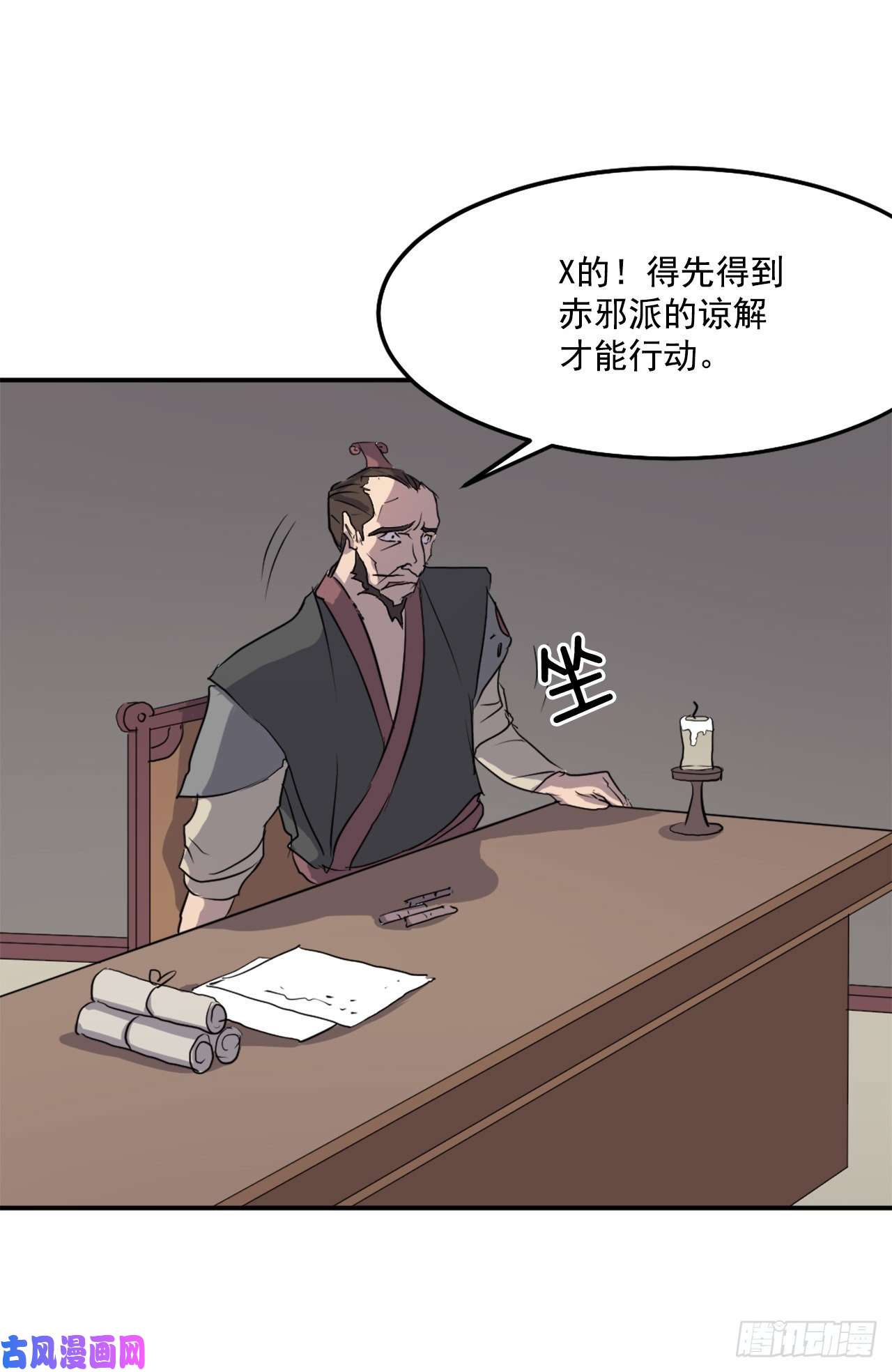 不死至尊8.客栈闹事
