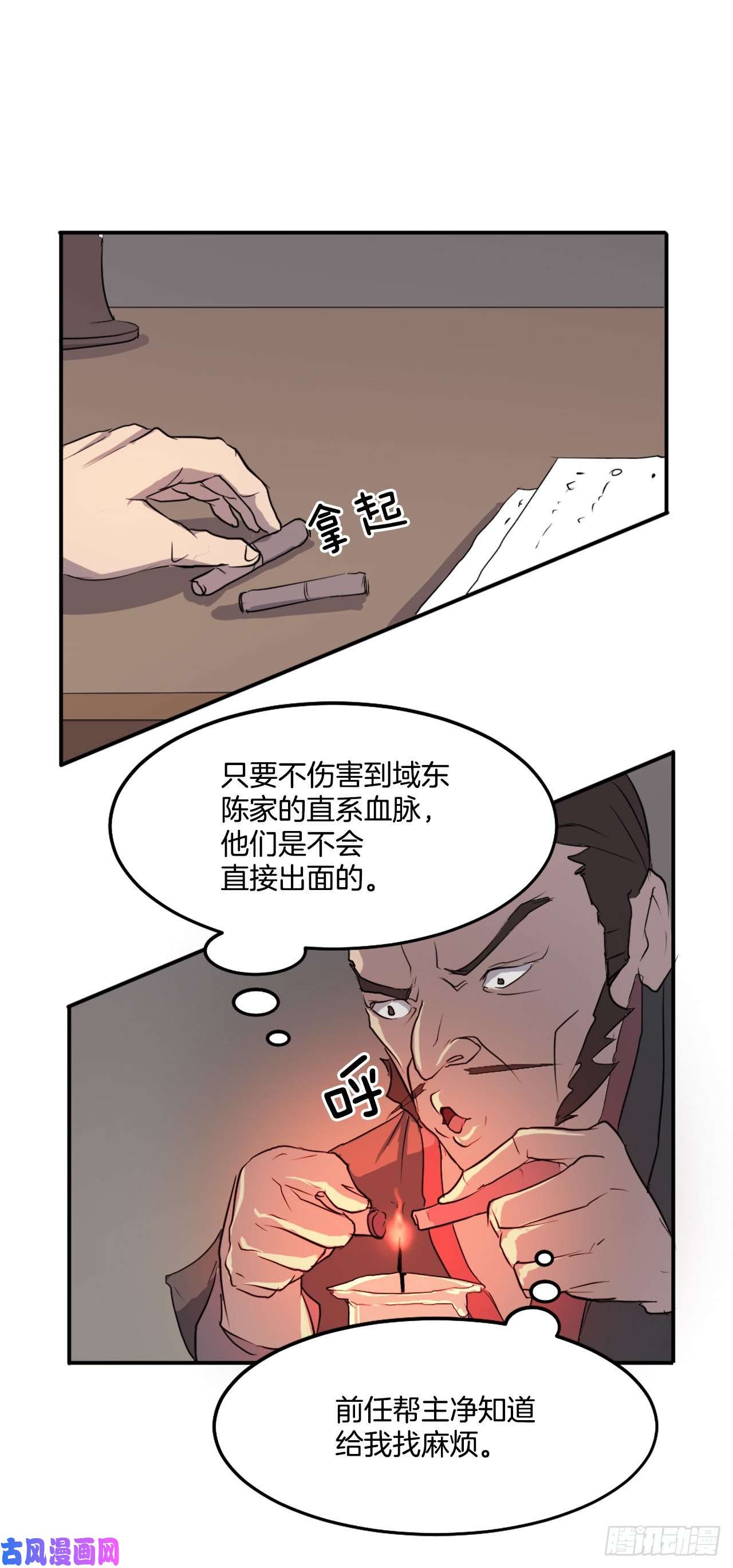 不死至尊8.客栈闹事