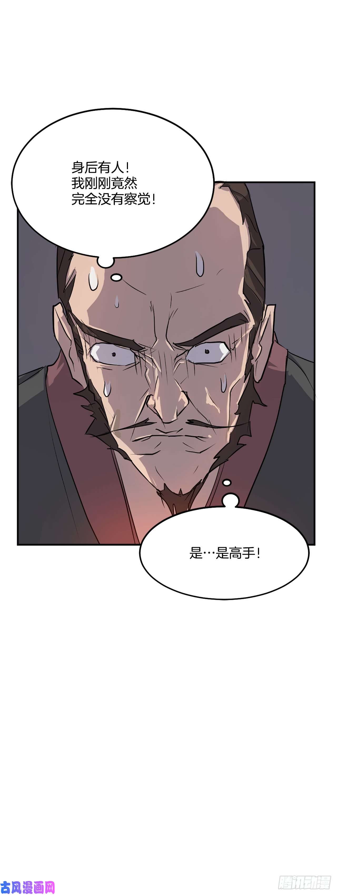 不死至尊8.客栈闹事