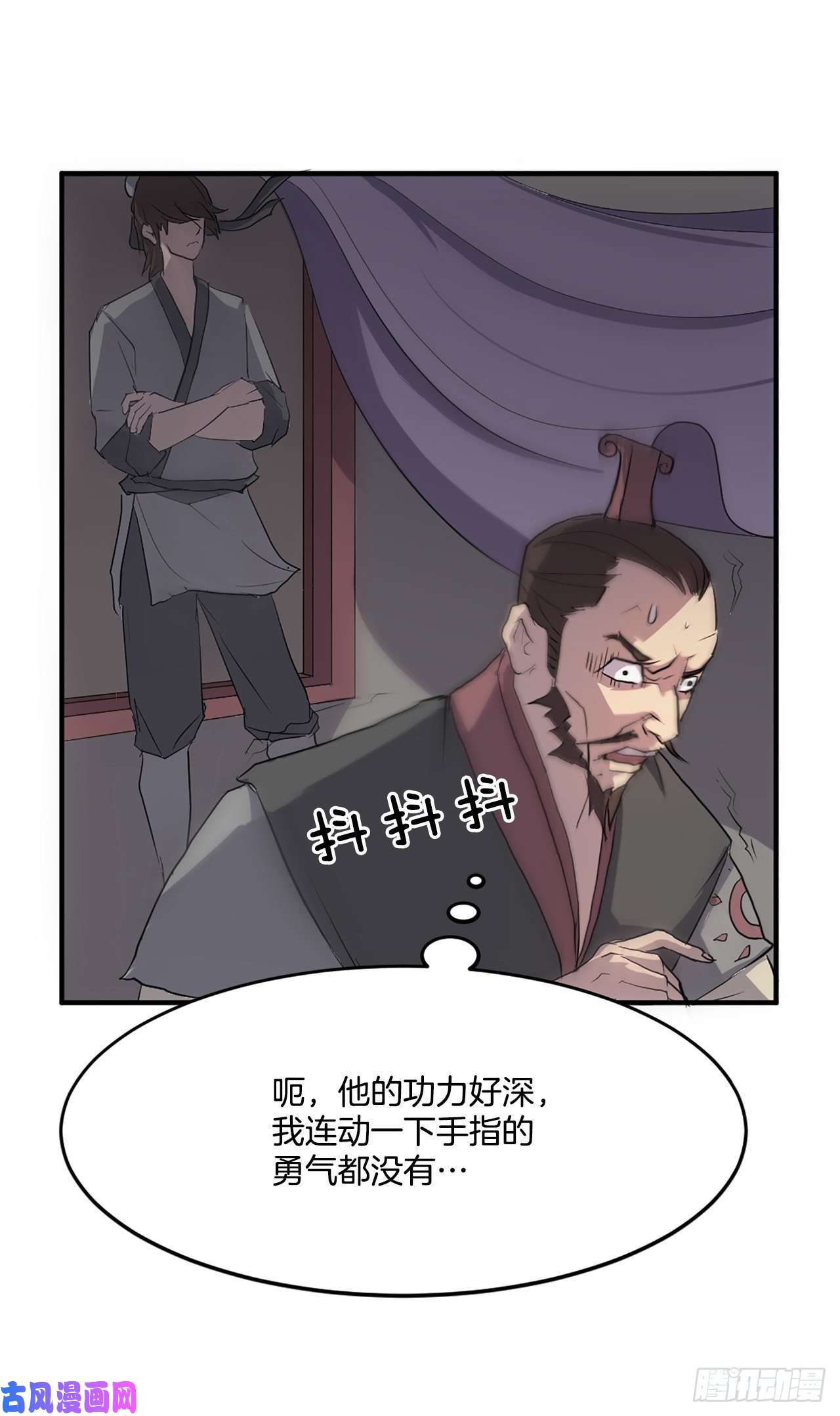 不死至尊9.摆平事端