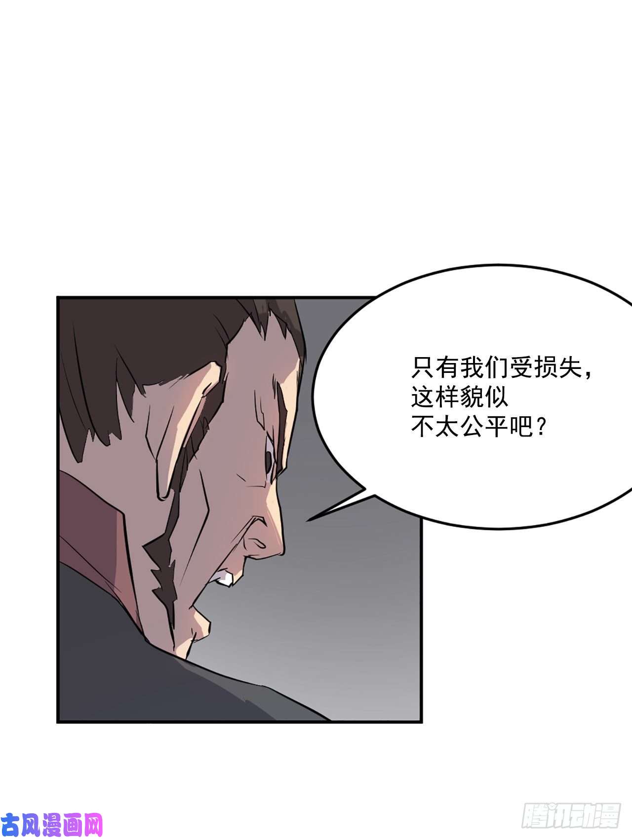 不死至尊9.摆平事端