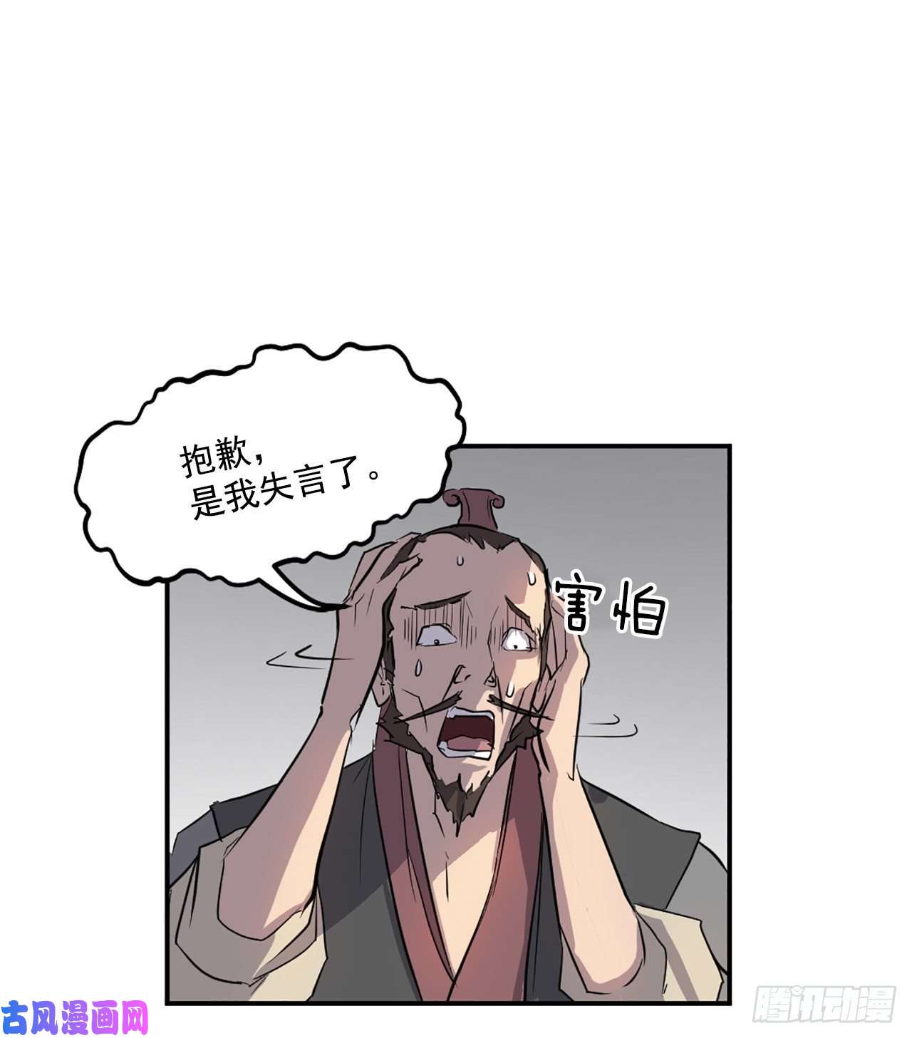 不死至尊9.摆平事端