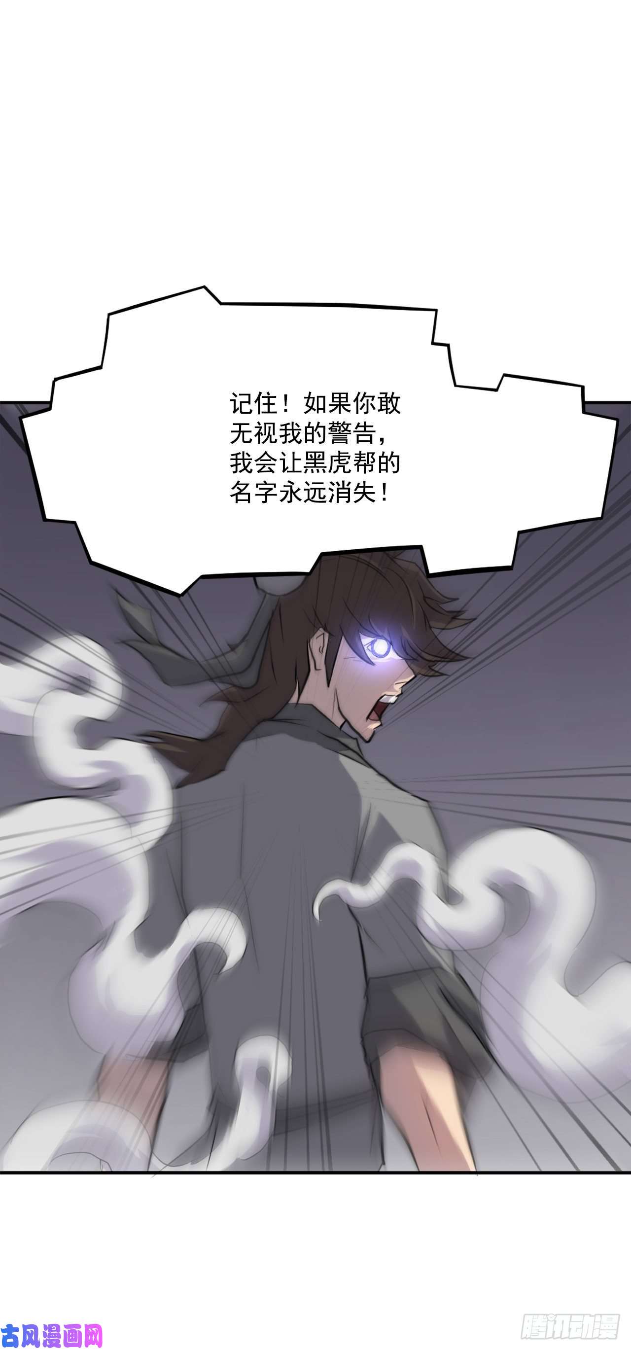 不死至尊9.摆平事端