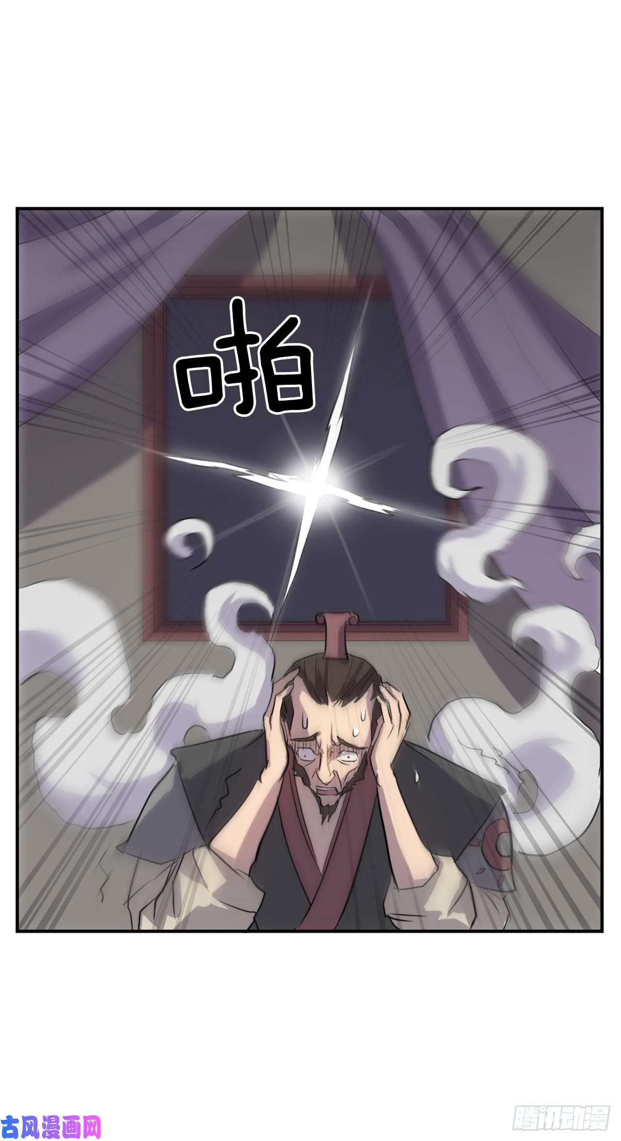 不死至尊9.摆平事端