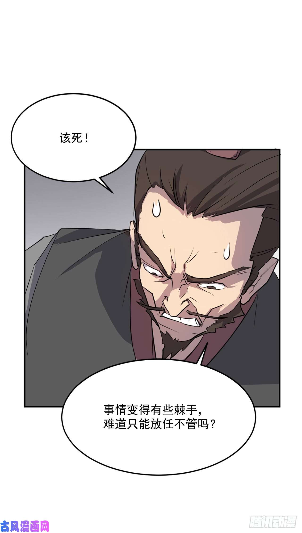 不死至尊9.摆平事端