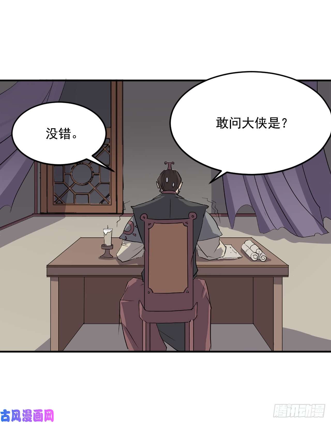 不死至尊9.摆平事端