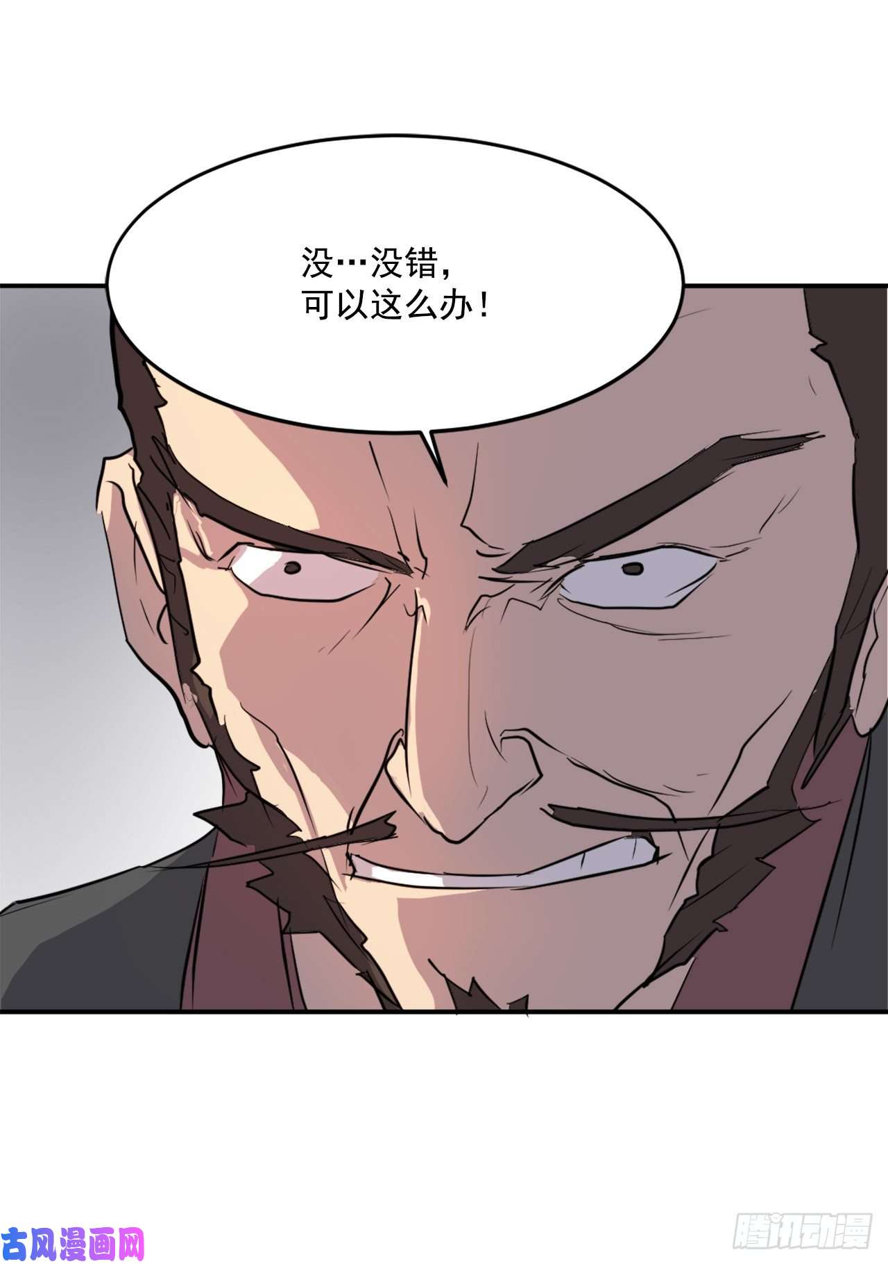 不死至尊9.摆平事端