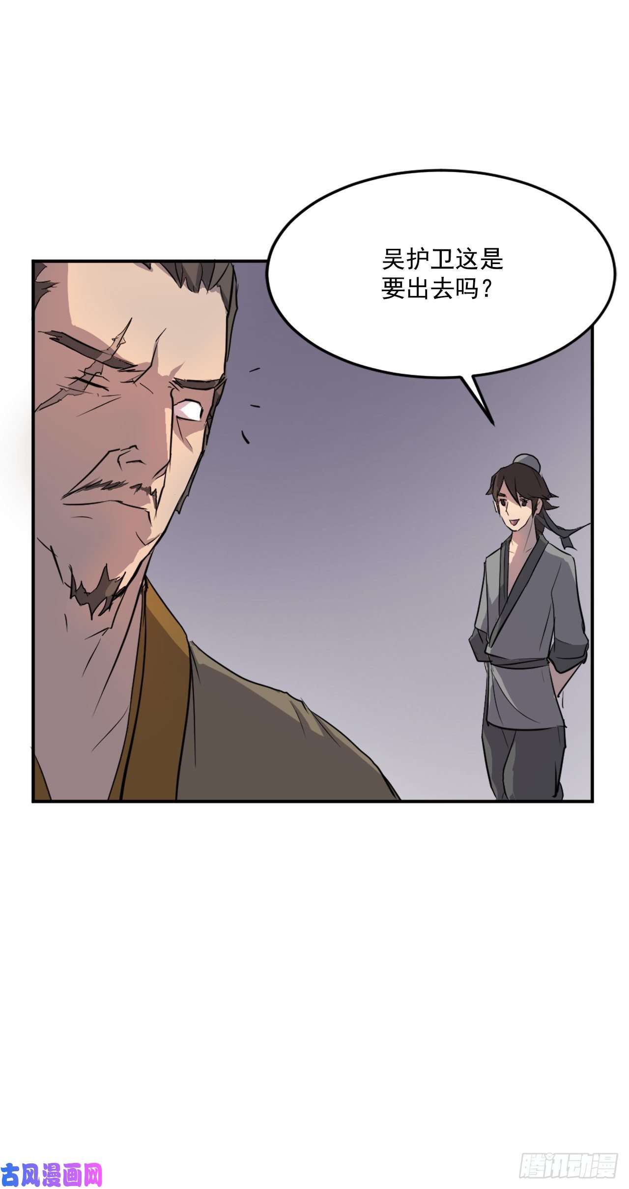 不死至尊9.摆平事端