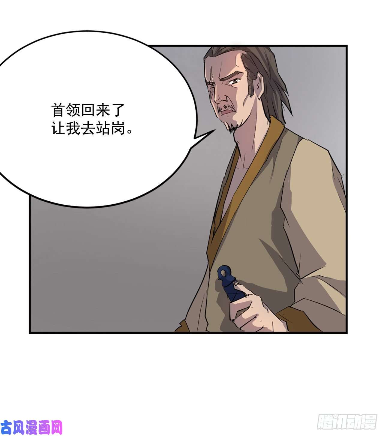 不死至尊9.摆平事端