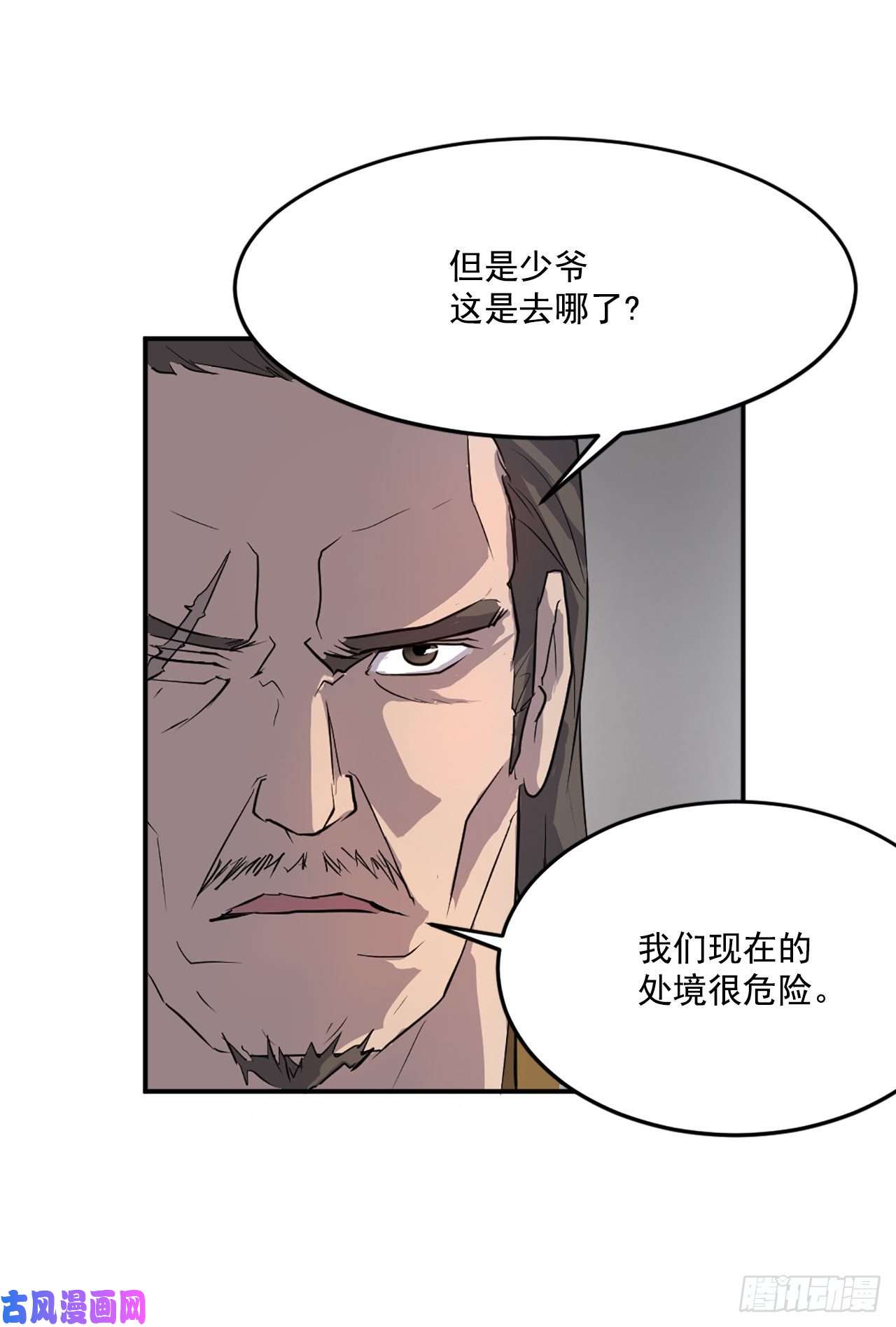 不死至尊9.摆平事端
