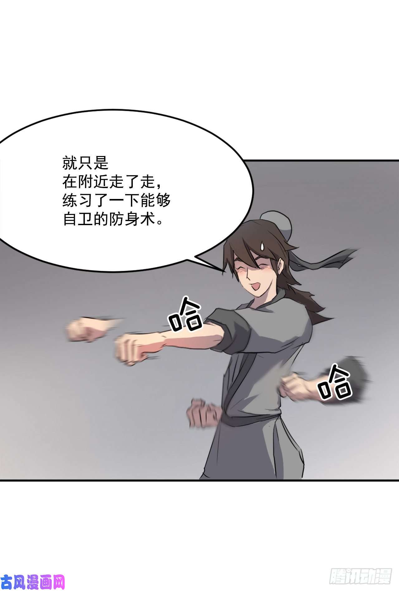 不死至尊9.摆平事端
