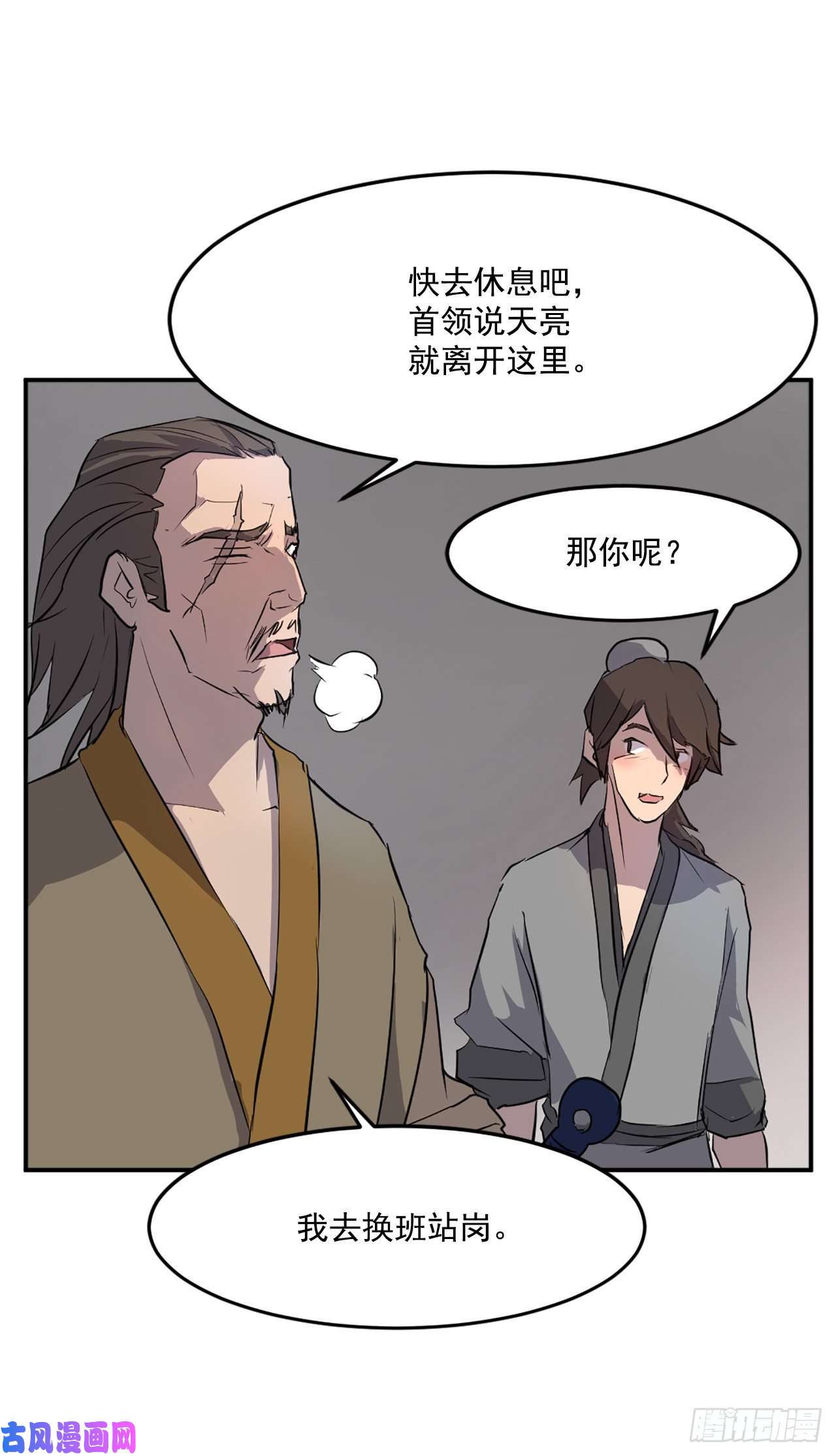 不死至尊9.摆平事端