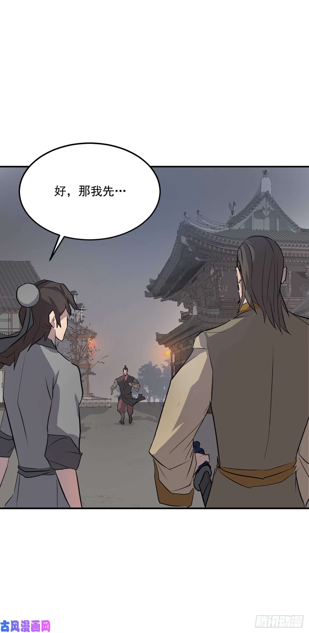 不死至尊9.摆平事端