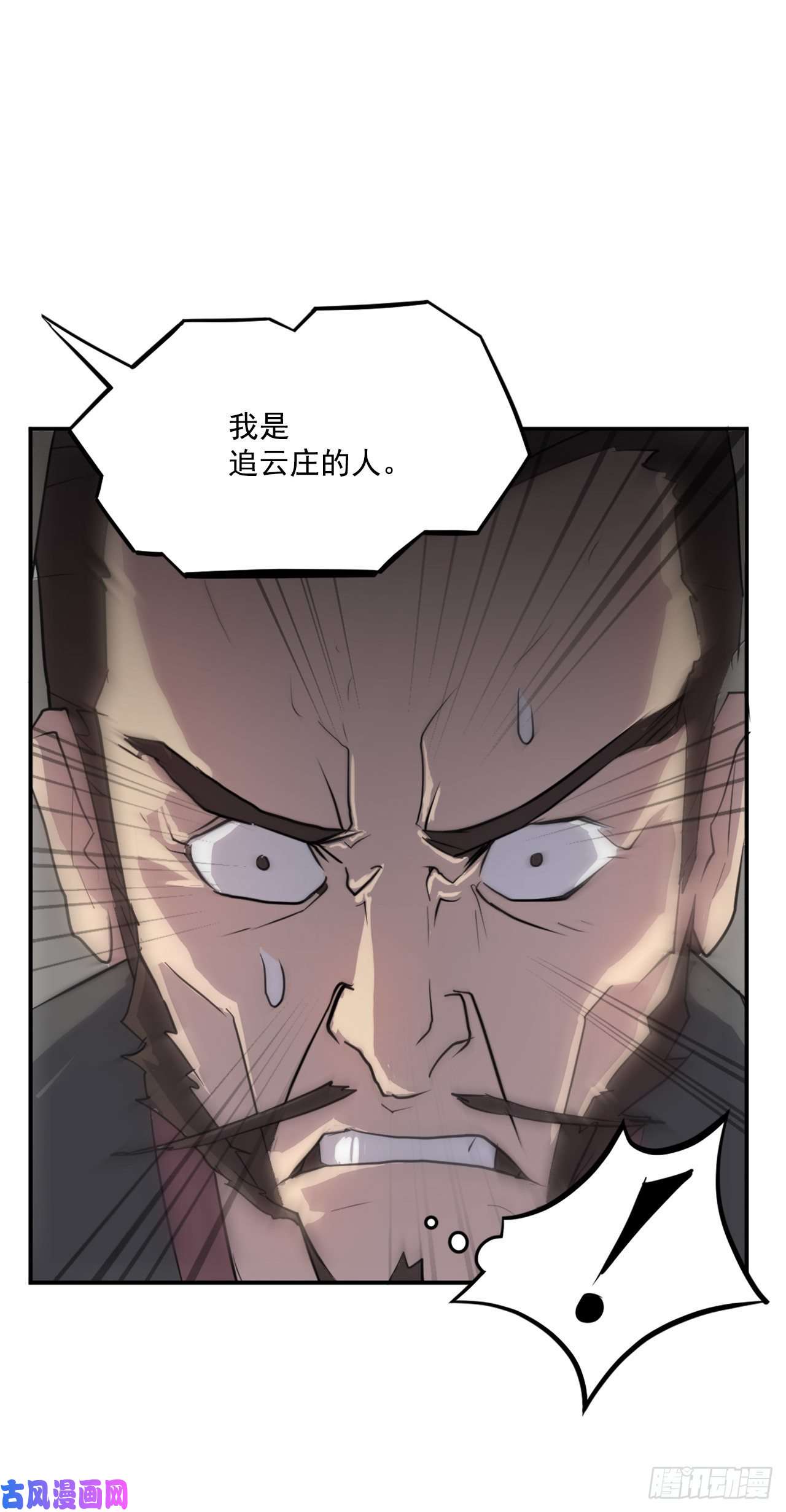 不死至尊9.摆平事端